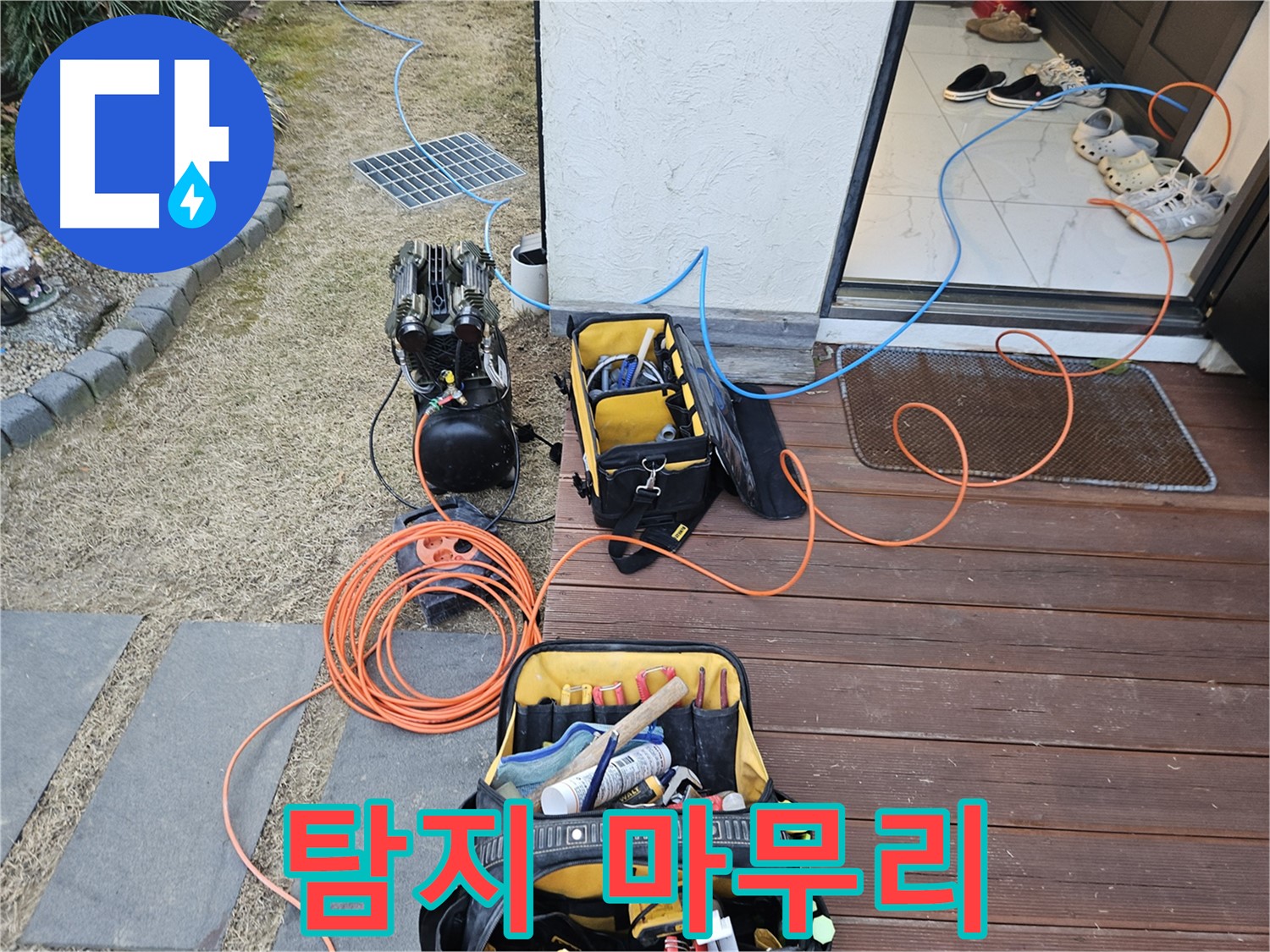 이천 신둔면 누수 현장에서 가스 탐지 마무리 단계 - 정확한 누수 위치 파악