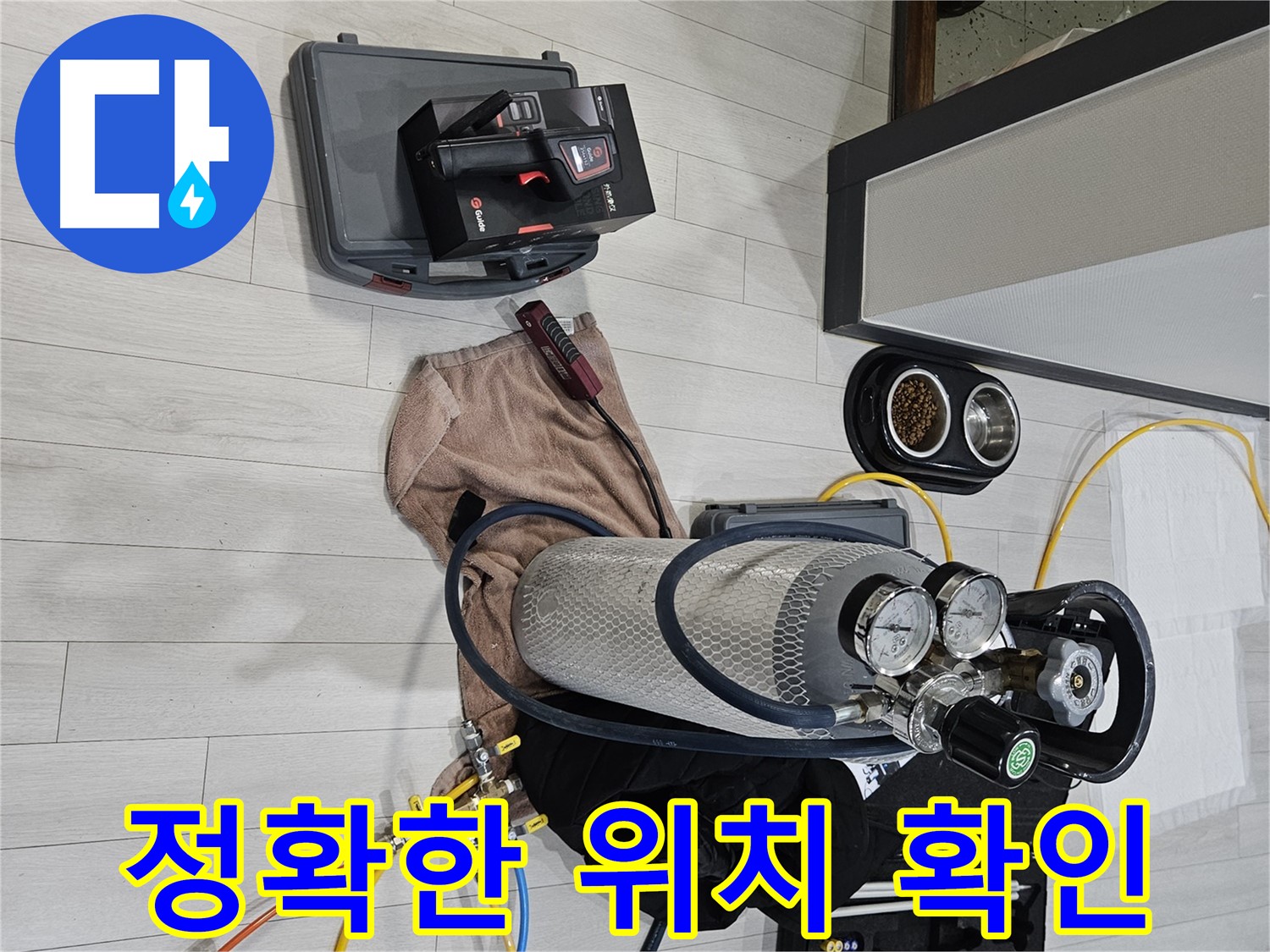 가스 센서를 이용한 정확한 누수 위치 확인 - 신속한 해결을 위한 필수 과정