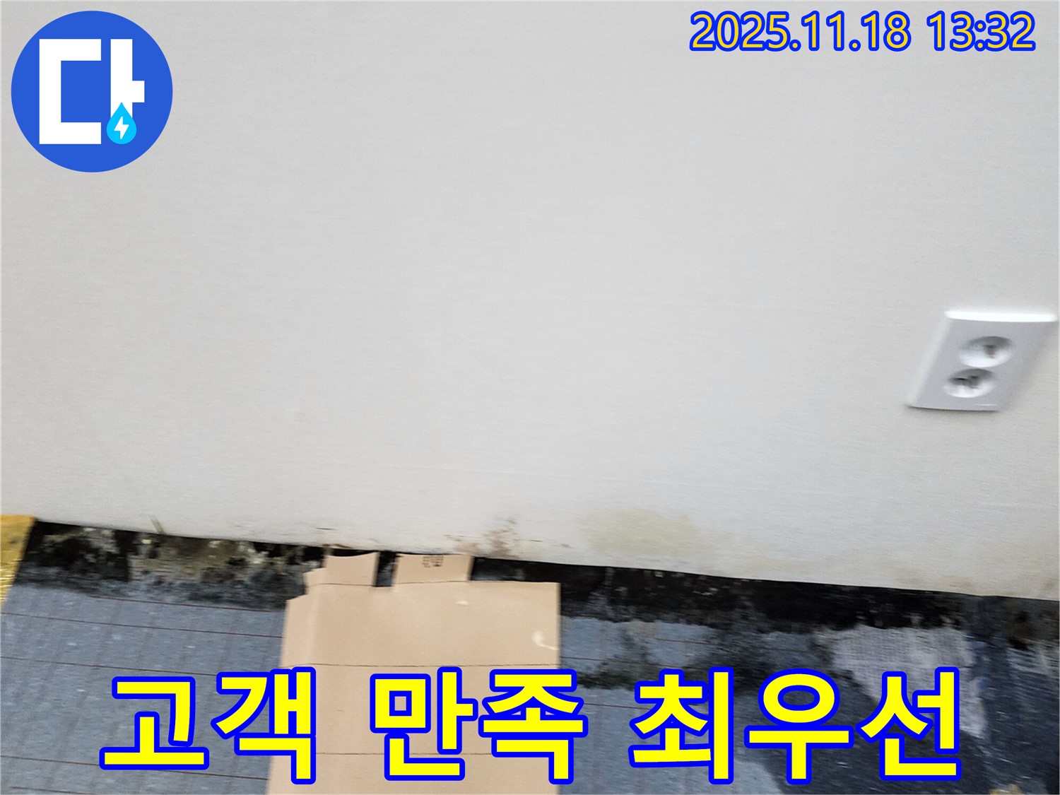고객 만족 - 최상 서비스 - 100% 만족