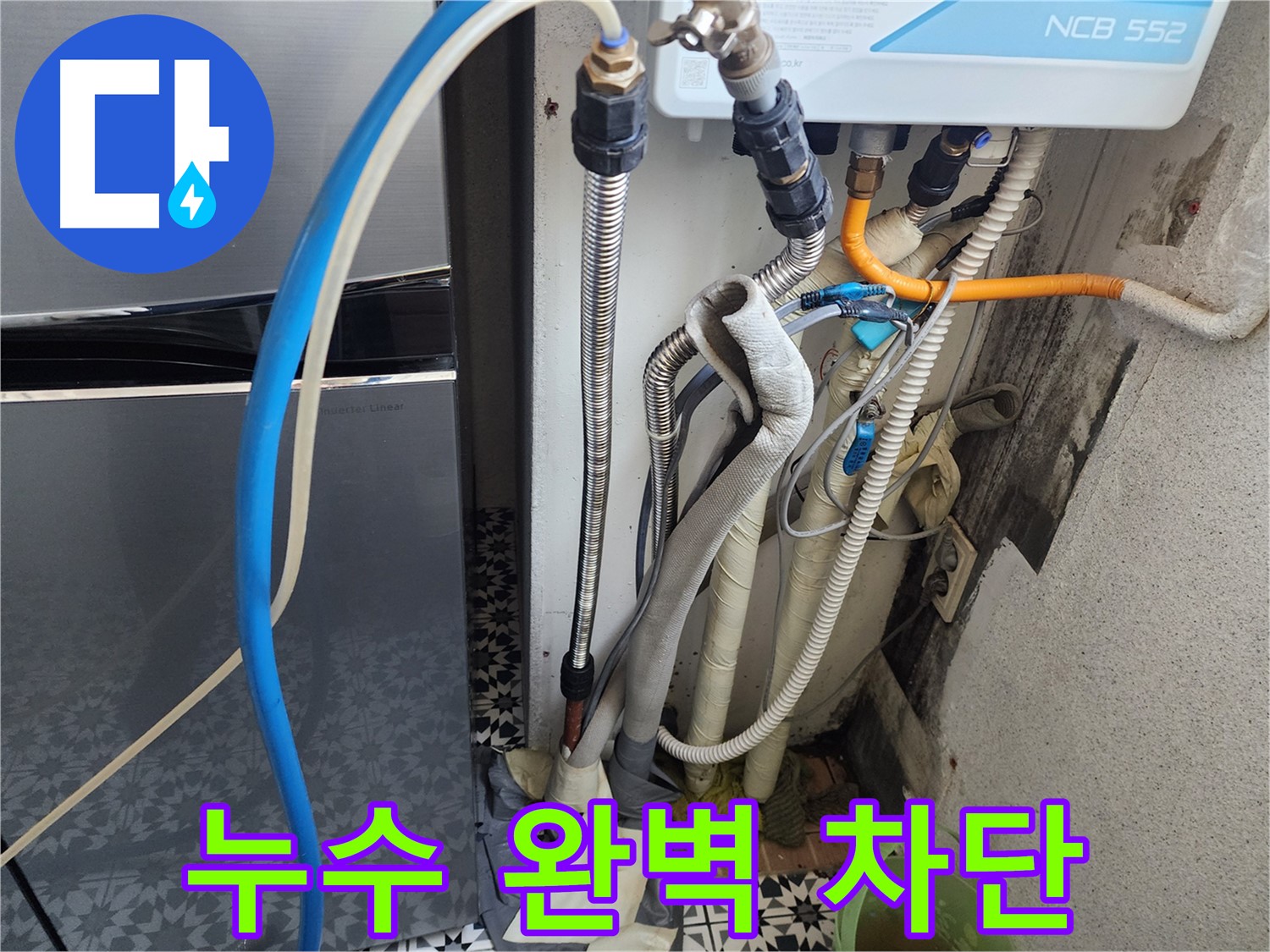 광명 철산동 두산위브아파트 - 보일러 배관 누수, 완벽하게 차단했습니다! 더 이상 걱정 마세요.