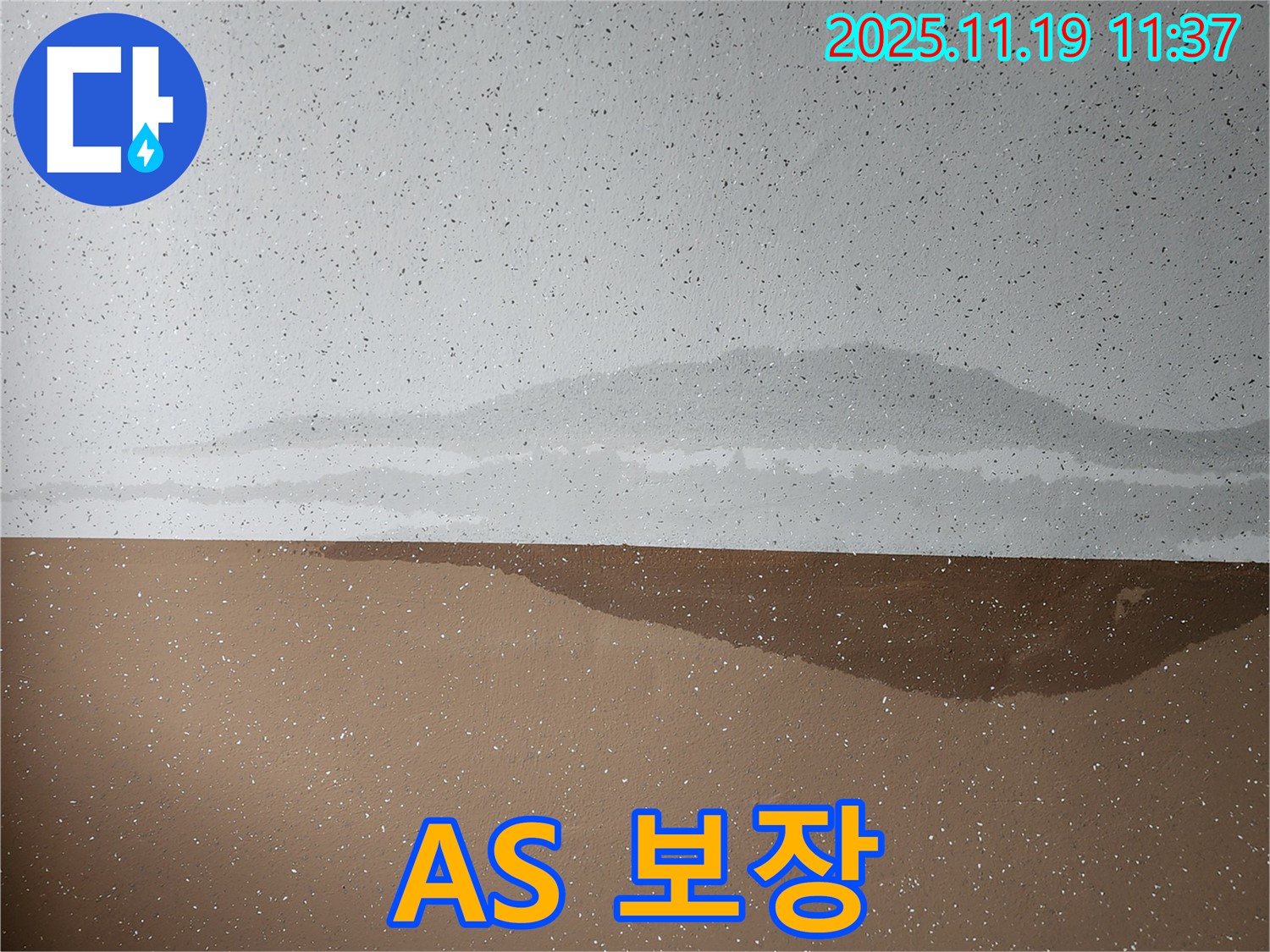 A/S 보장 - 완벽한 사후 관리 약속