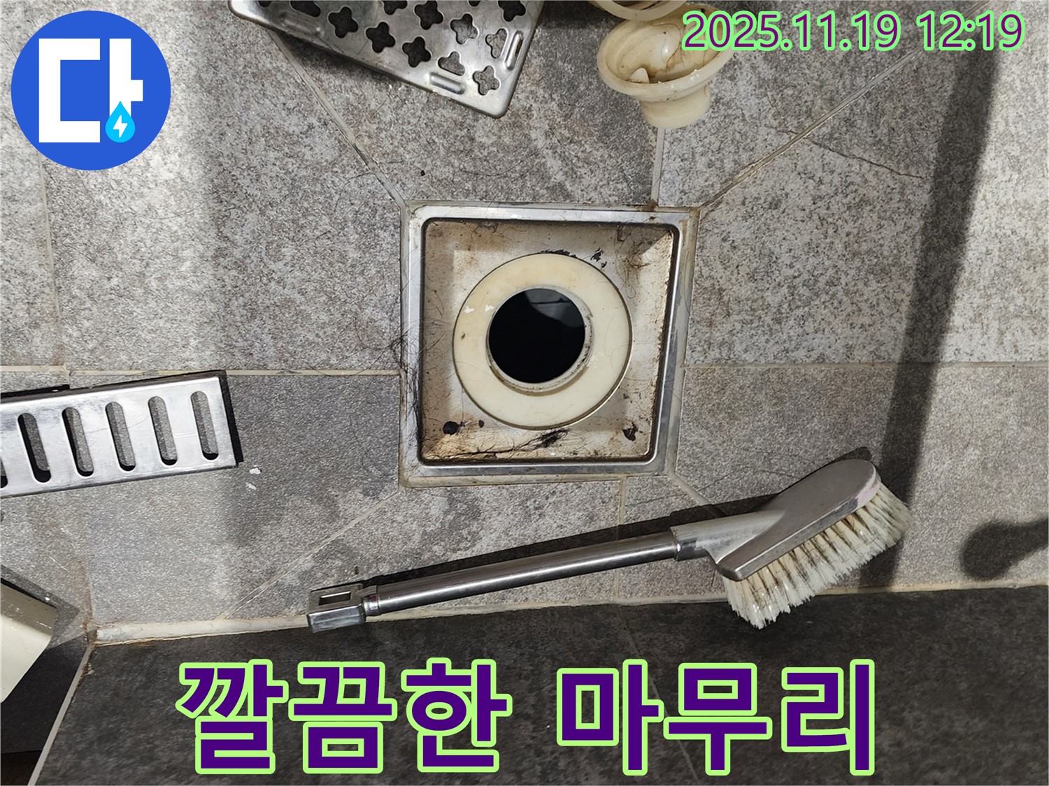 깔끔한 마무리 - 완벽한 뒷정리