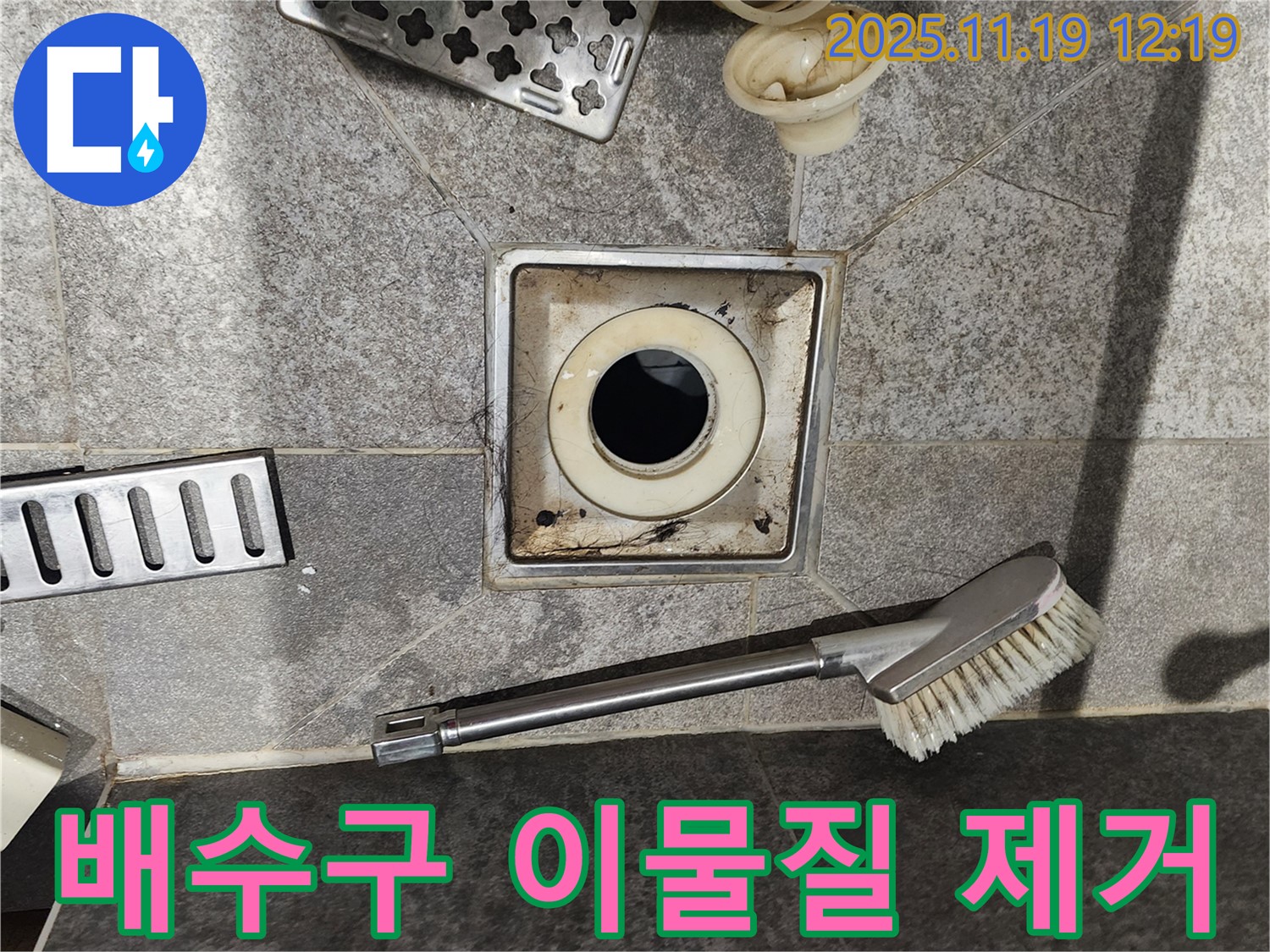 배수구 이물질 제거 - 분해 후 꼼꼼하게