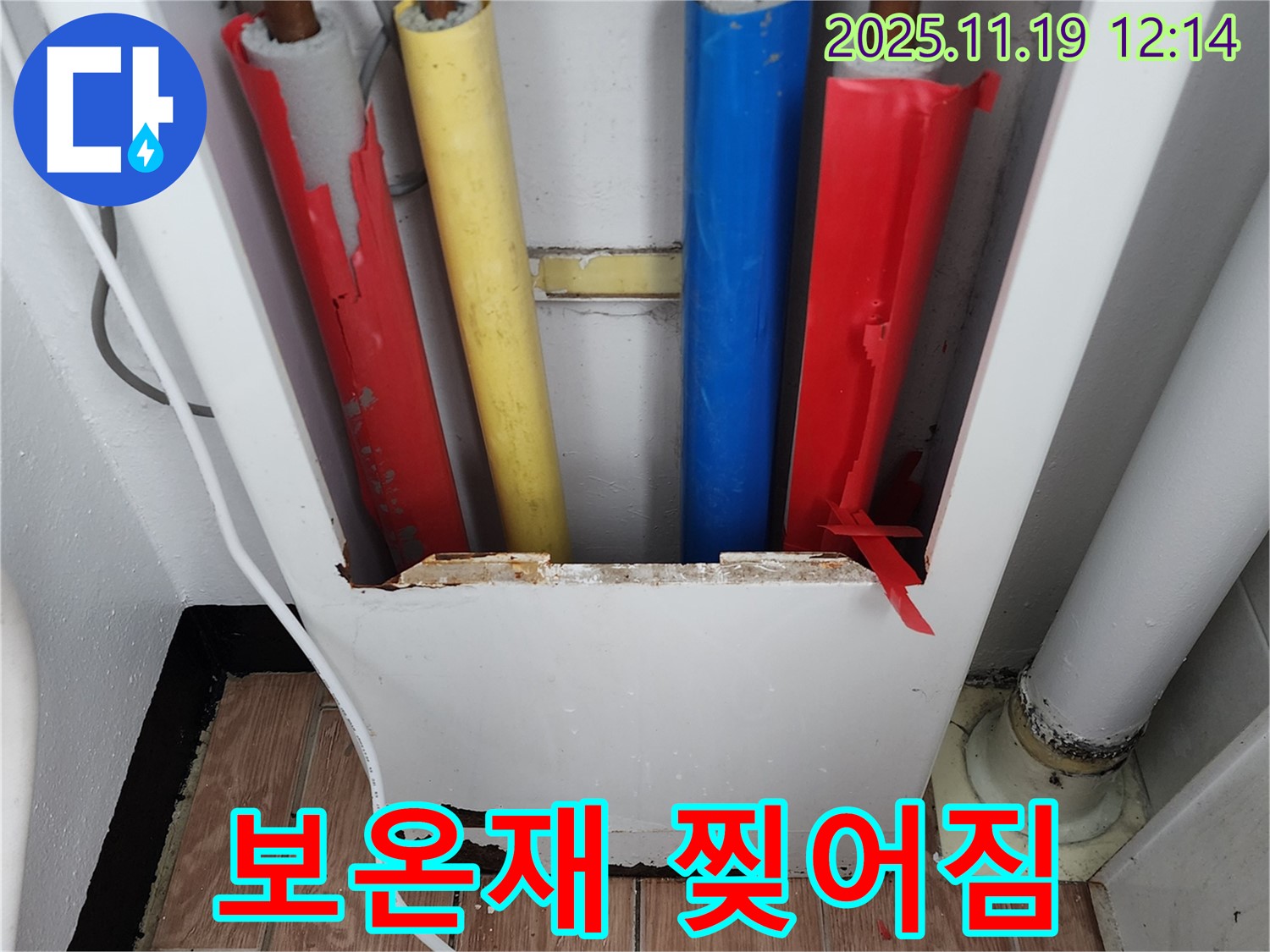 찢어진 배관 보온재 - 누수 위험 신호입니다.