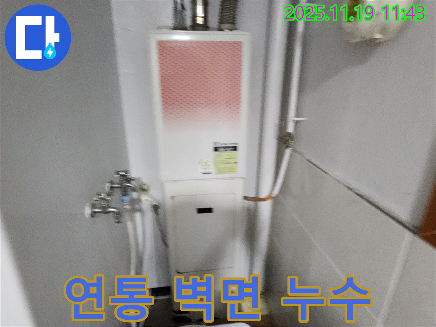 포천시 내촌면 마명리 - 보일러 연통 주변 벽면 누수, 꼼꼼하게 방수 처리하고 해결했습니다.