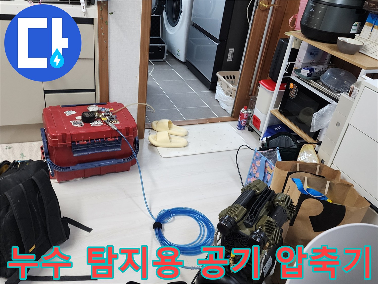 현장 바닥에 놓인 에어 콤프레샤와 테스트 장비