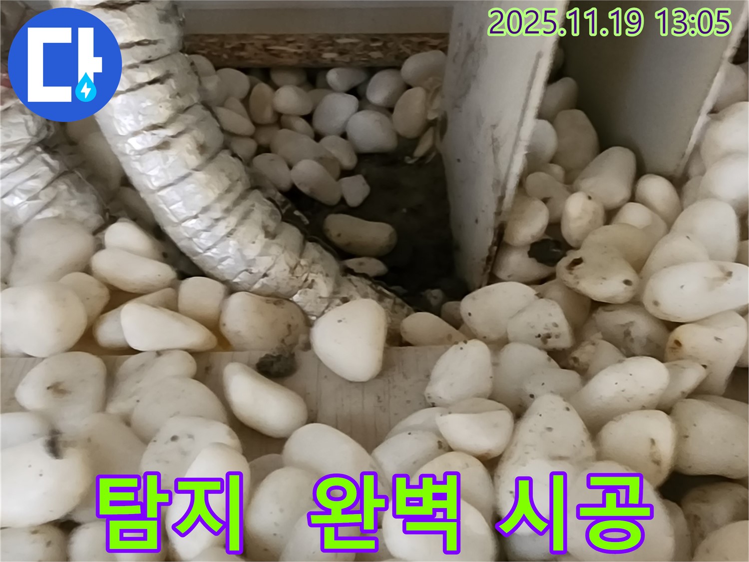 누수 탐지부터 완벽 시공까지 - 책임지고 해결!