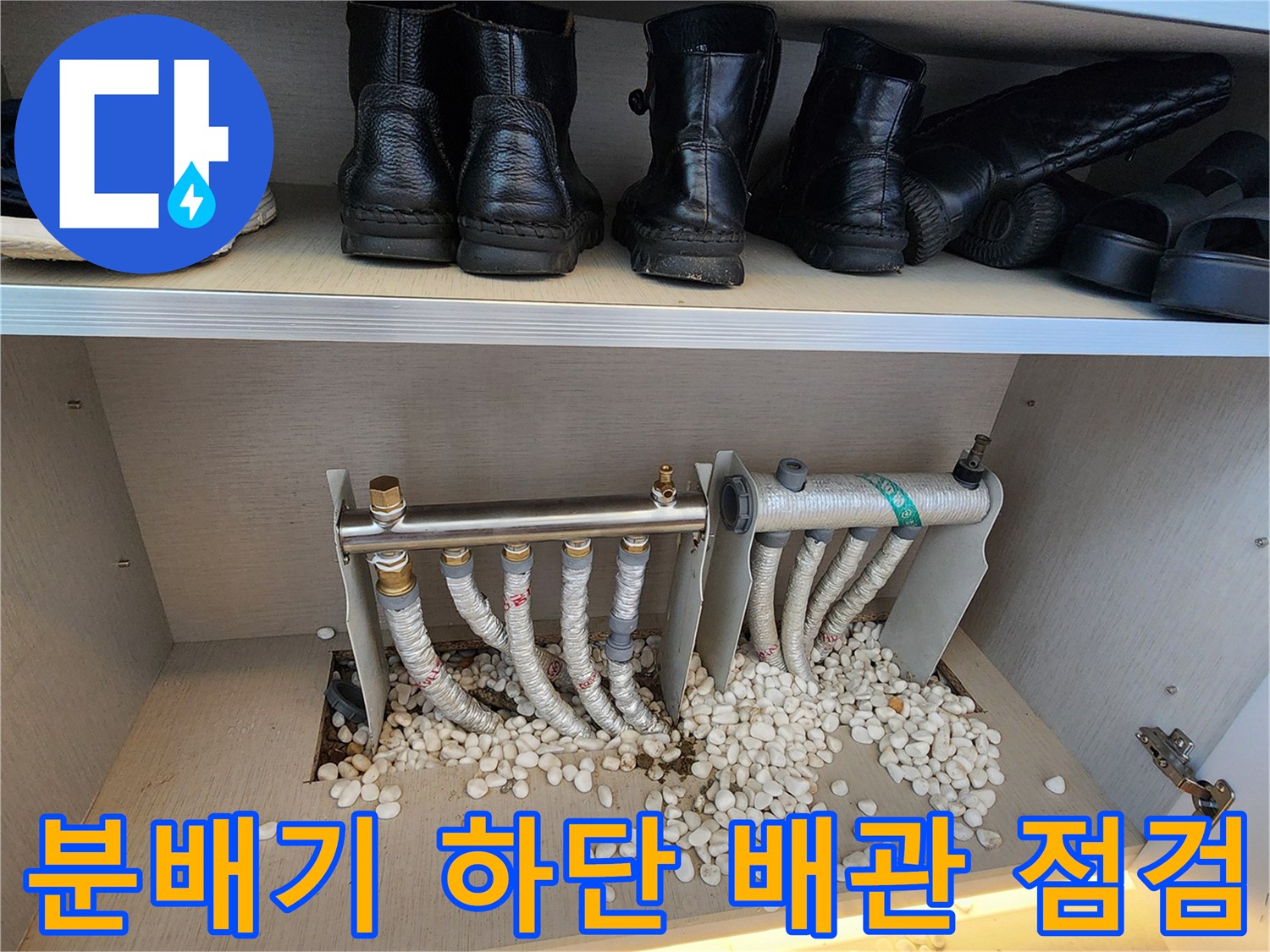 보온재 배관-하단 자갈층 누수 흔적 확인