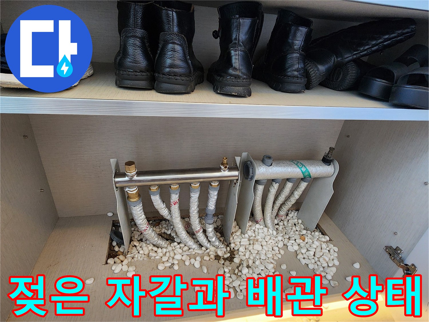 분배기 하단-배관 주변 자갈층 누수 흔적