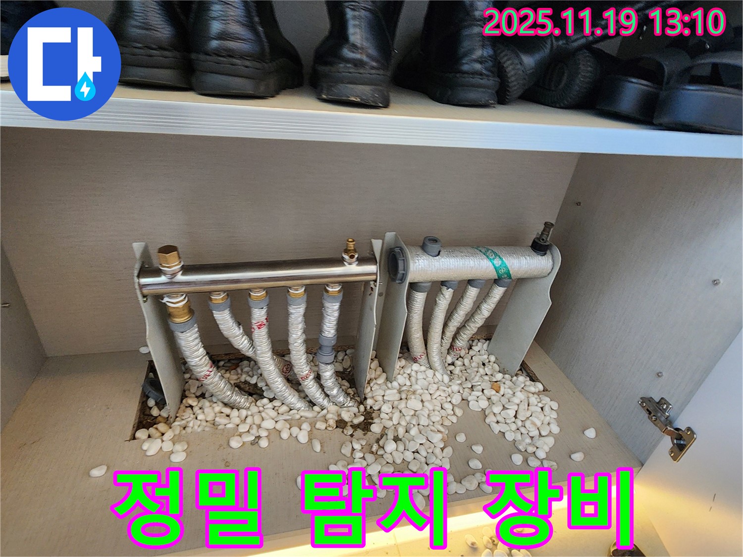 포천 누수 - 첨단 정밀 탐지 장비