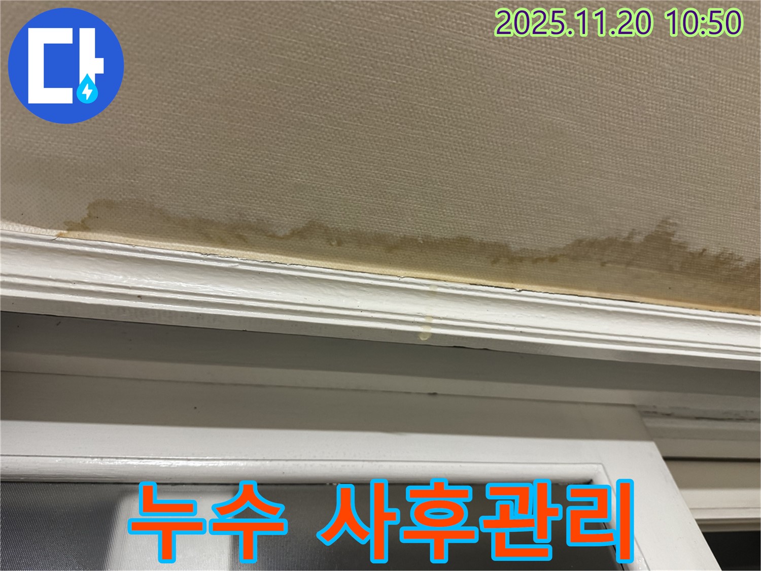 사후관리 - 철저한 점검 - 안심 보장