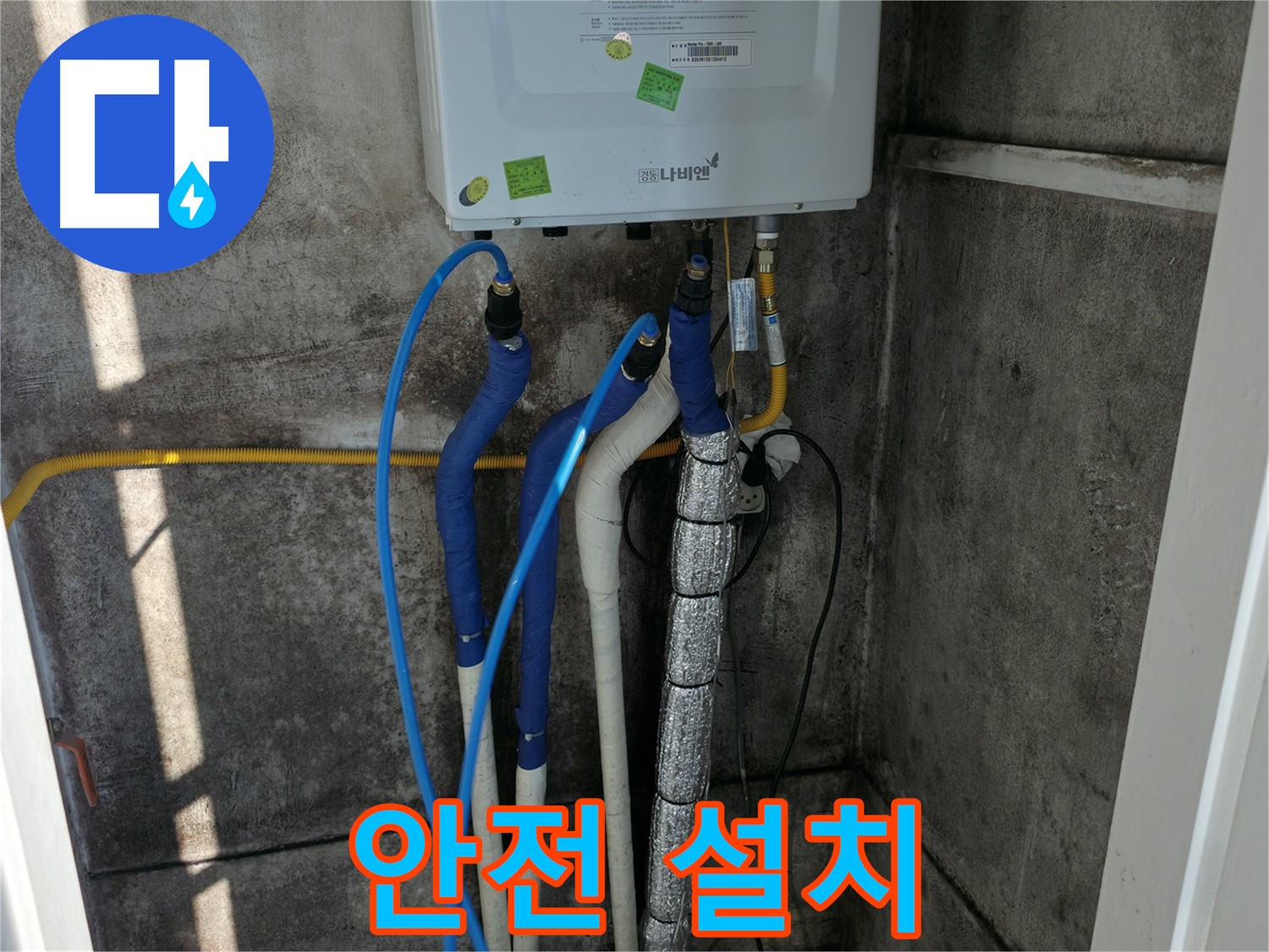 새 배관 설치 - 안전을 최우선으로 꼼꼼하게 설치