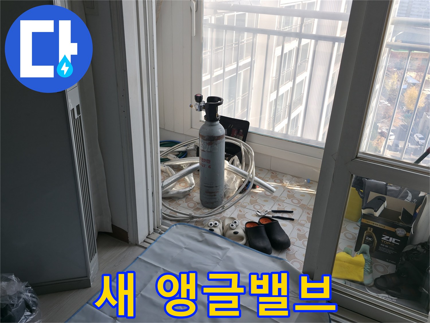 새 앵글밸브 - 튼튼하고 안전하게