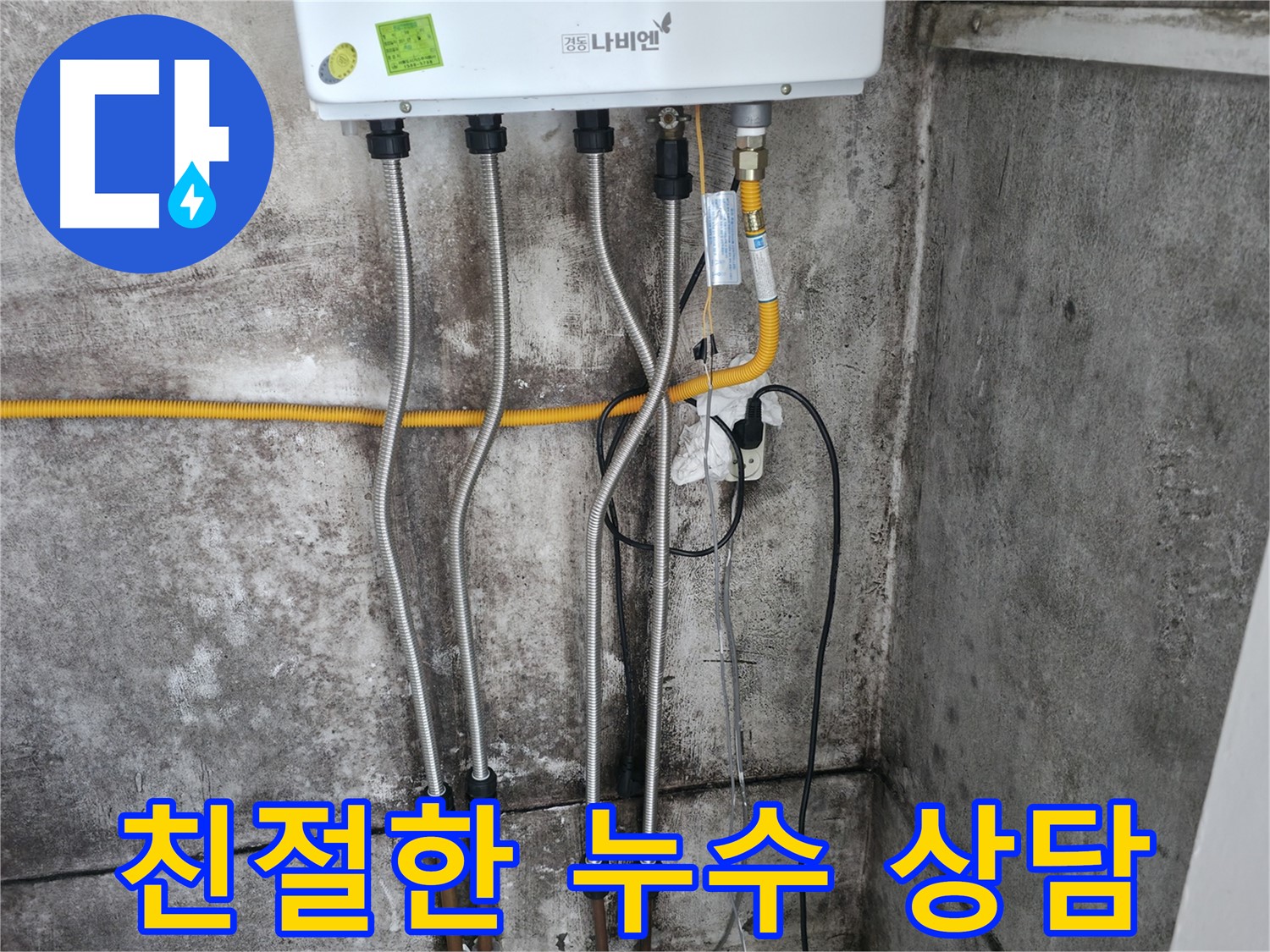 친절 상담 - 지금 바로 전화 주세요!