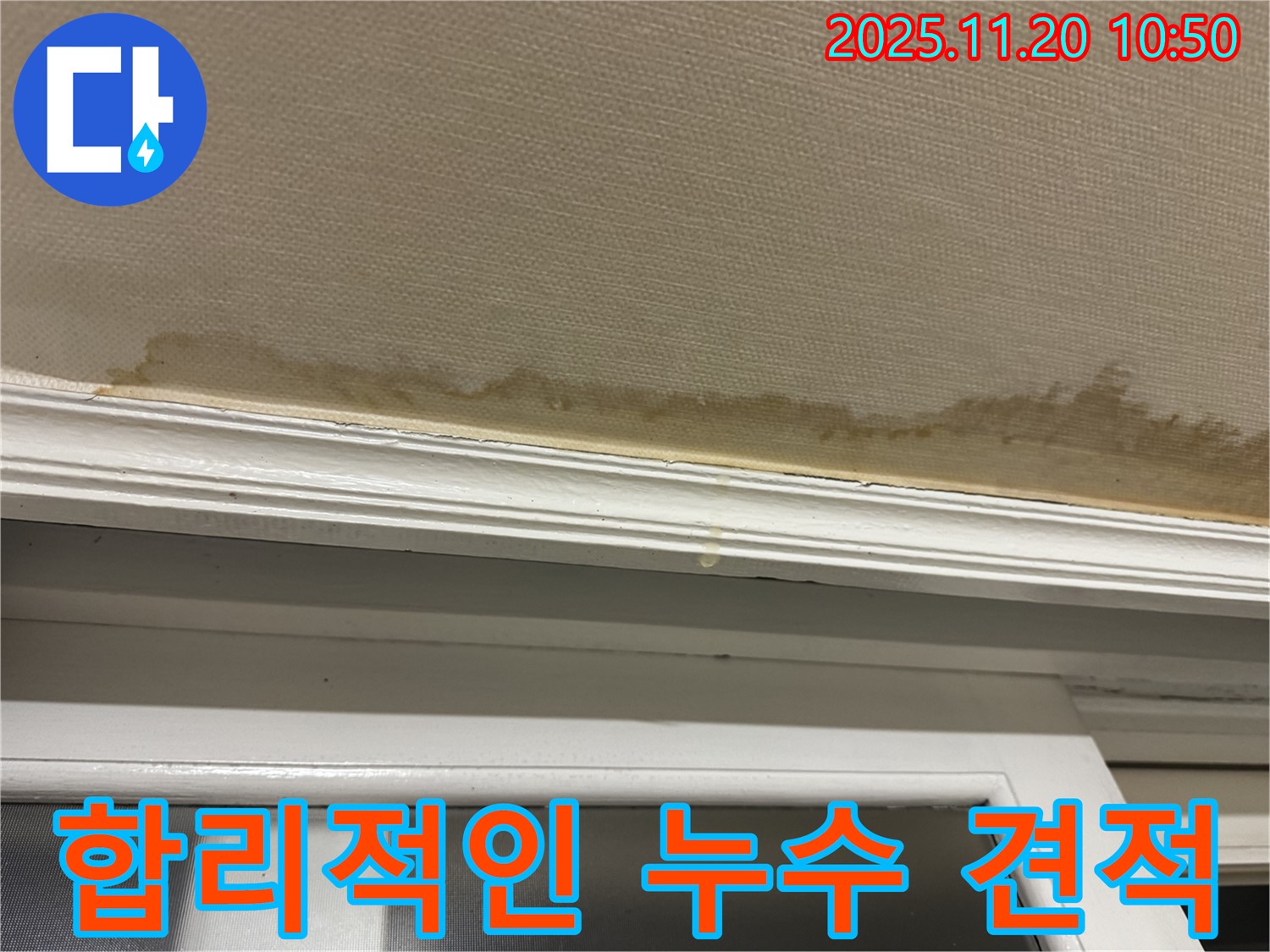 합리적 가격 - 투명 견적 - 만족 시공