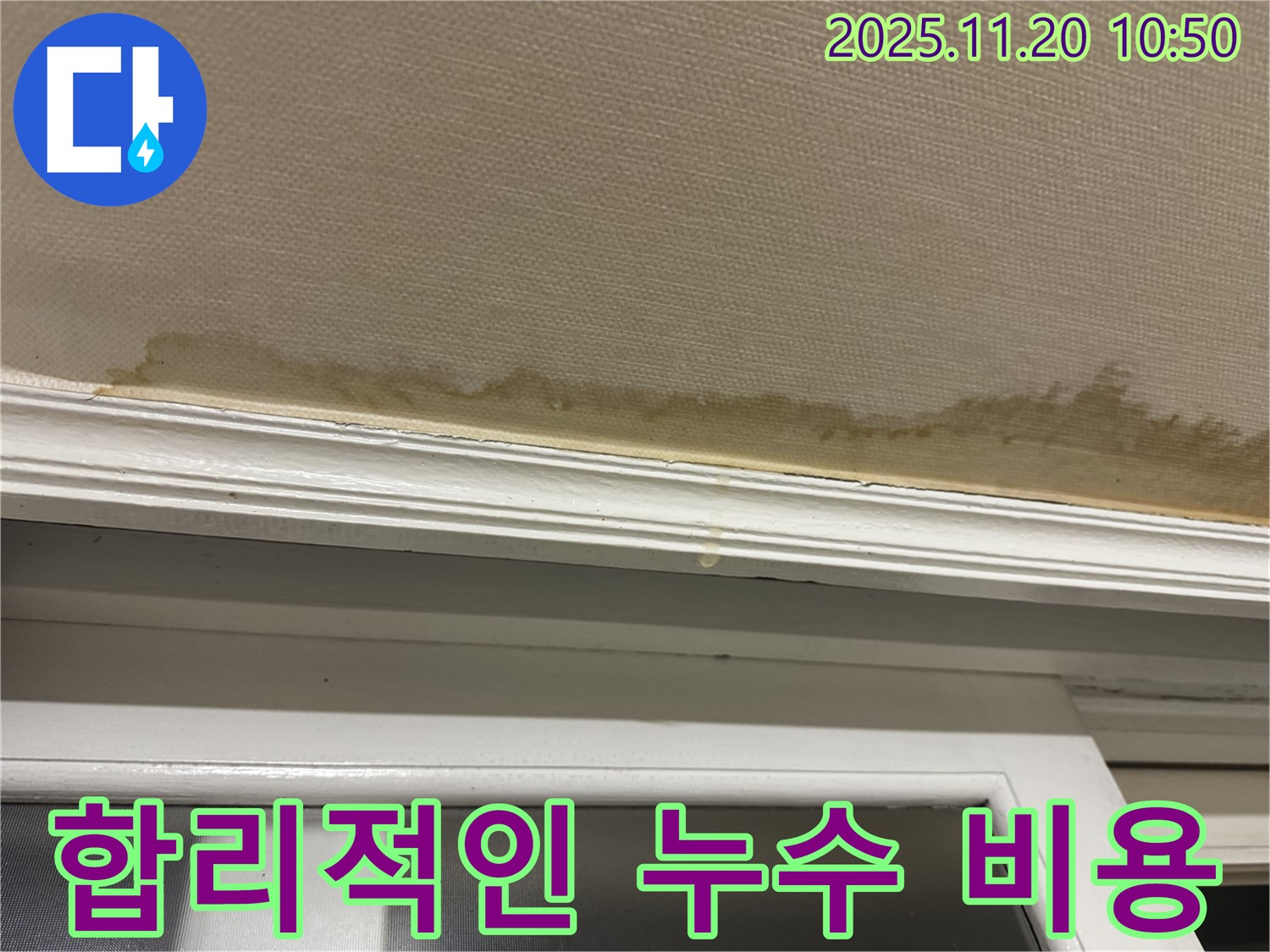 합리적 비용 - 투명 견적 - 만족 시공