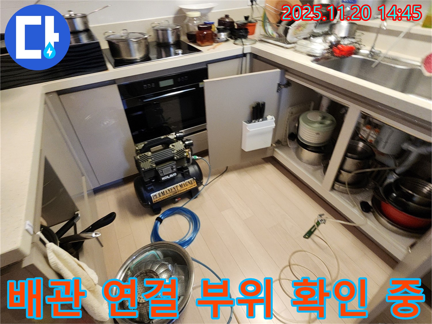 배관 연결 부위 확인 중 - 꼼꼼한 점검