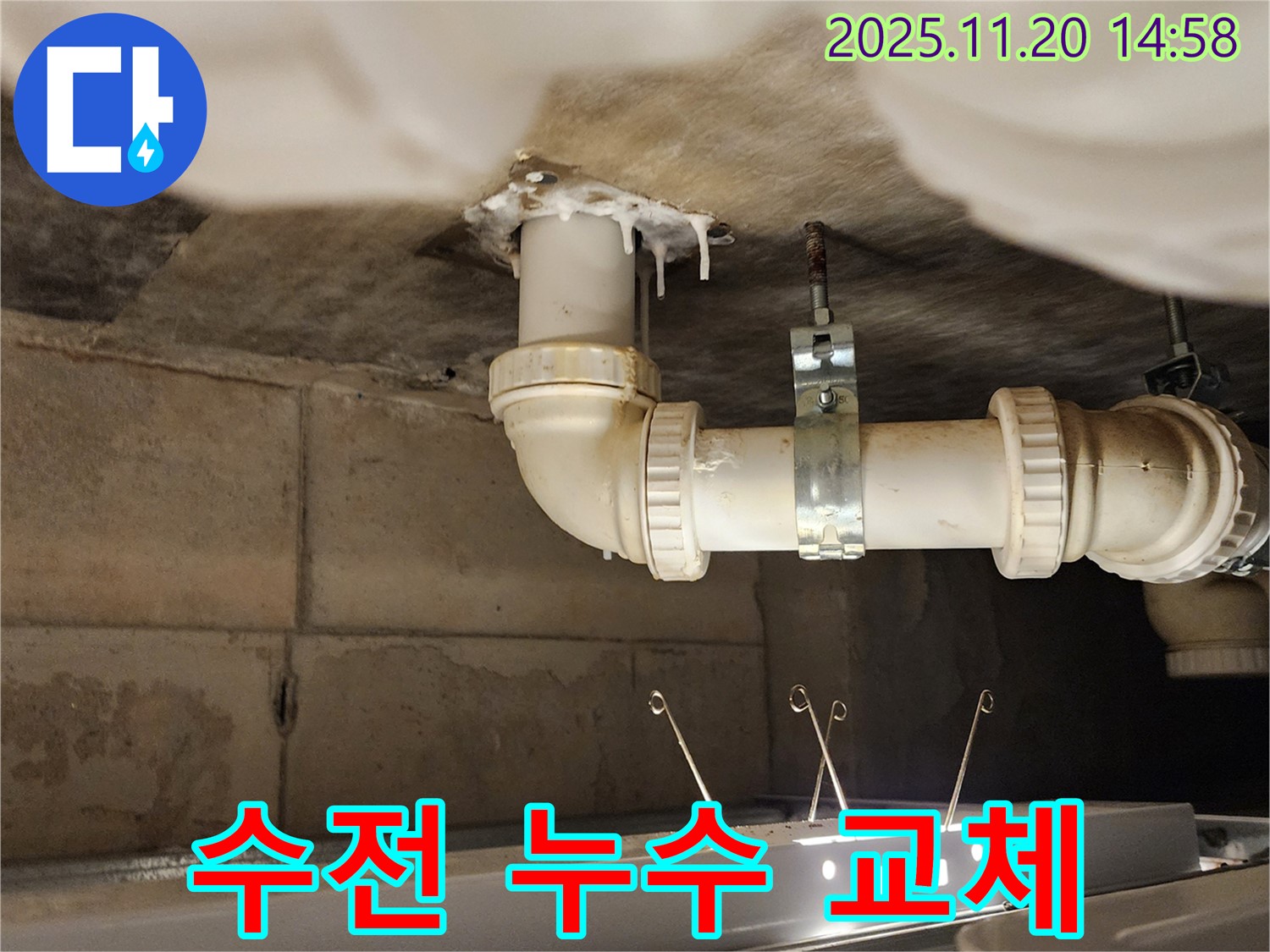 세면대 수전 누수 - 새 수전으로 교체 완료!