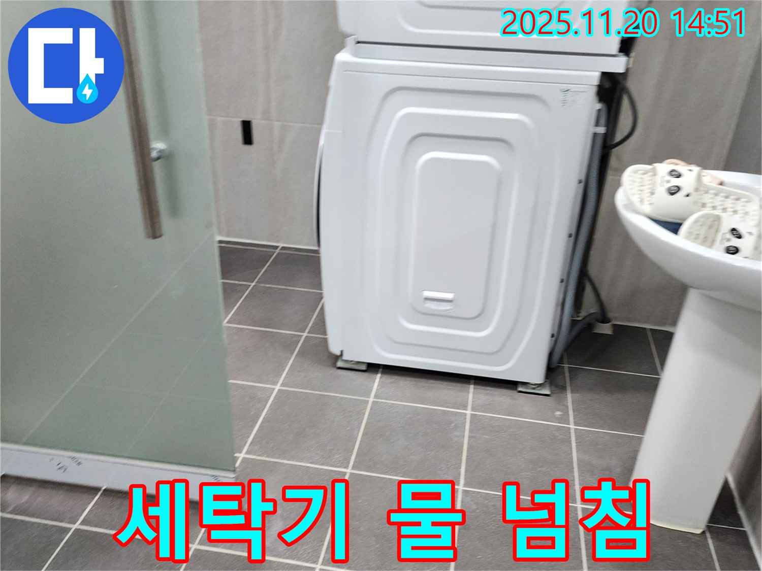 세탁기 물 넘침 - 수위 조절 센서 점검 및 수위 조절