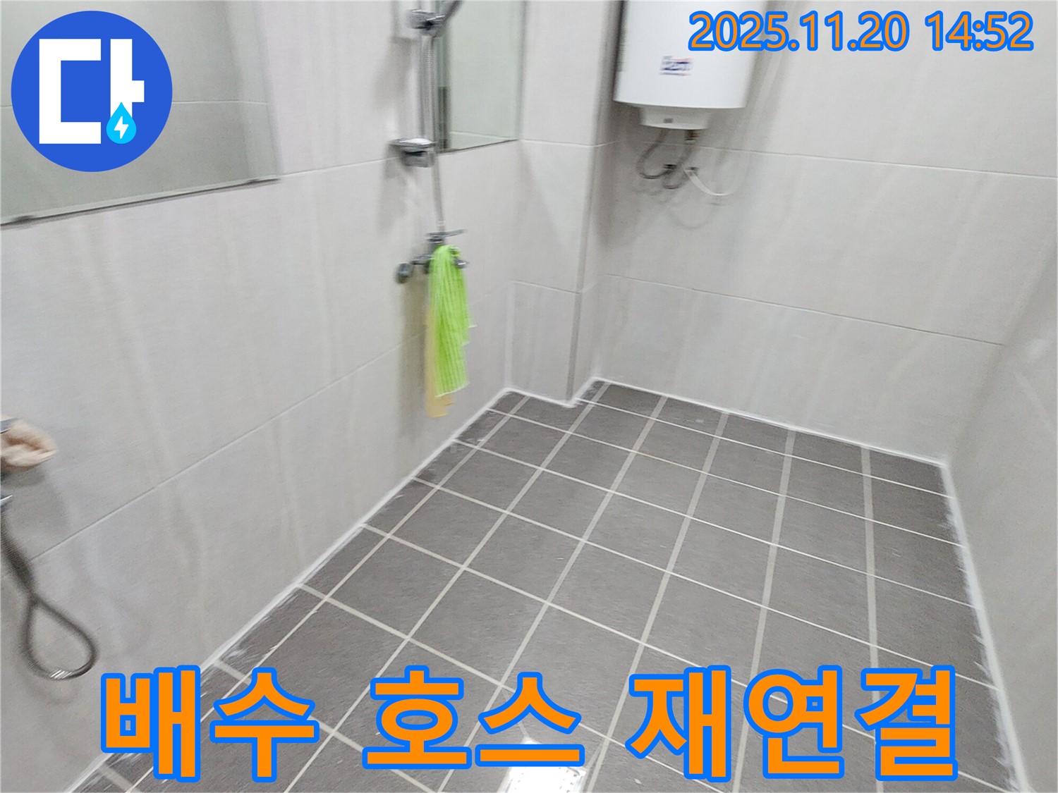 세탁기 배수 호스 연결 불량 해결 - 재연결 및 고정 완료!