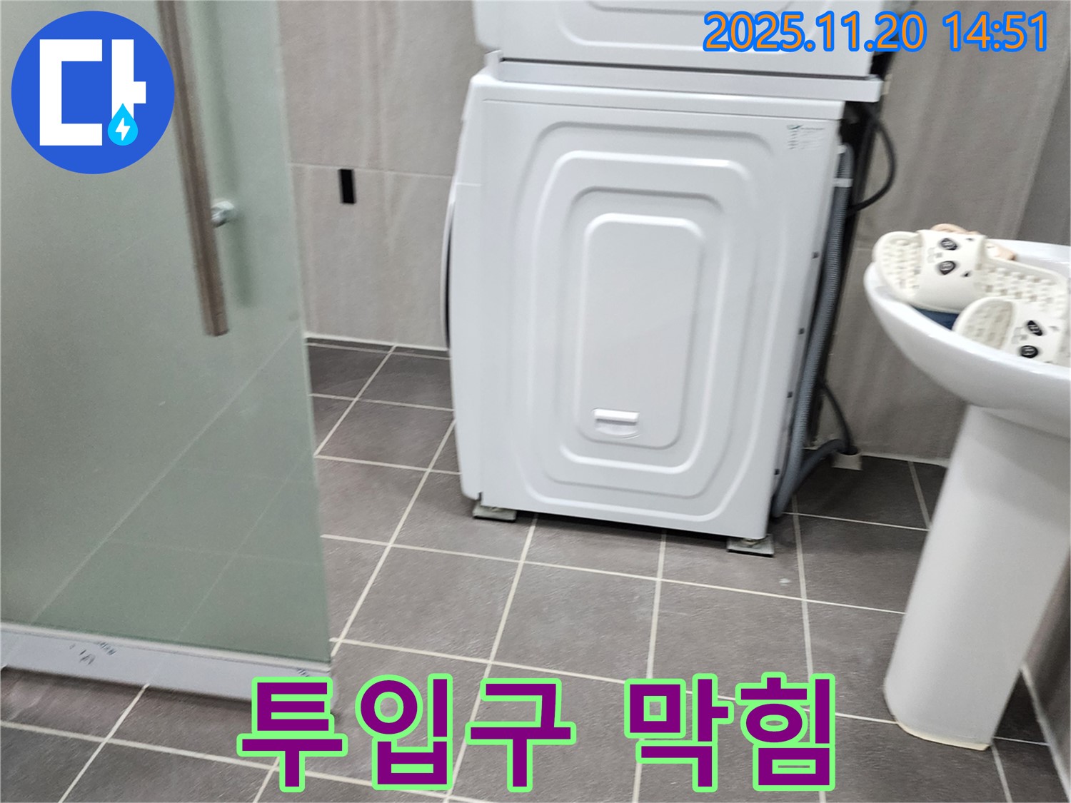 세탁기 세제 투입구 막힘 - 세제 찌꺼기로 인한 막힘 - 투입구 청소