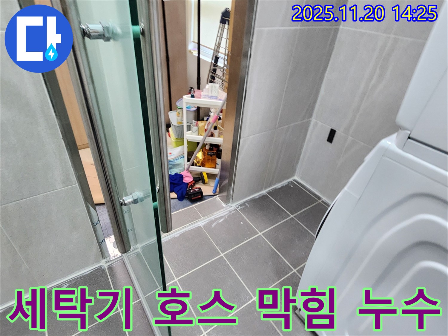 세탁기 호스 막힘 - 꽉 막힌 호스, 배수의 적!