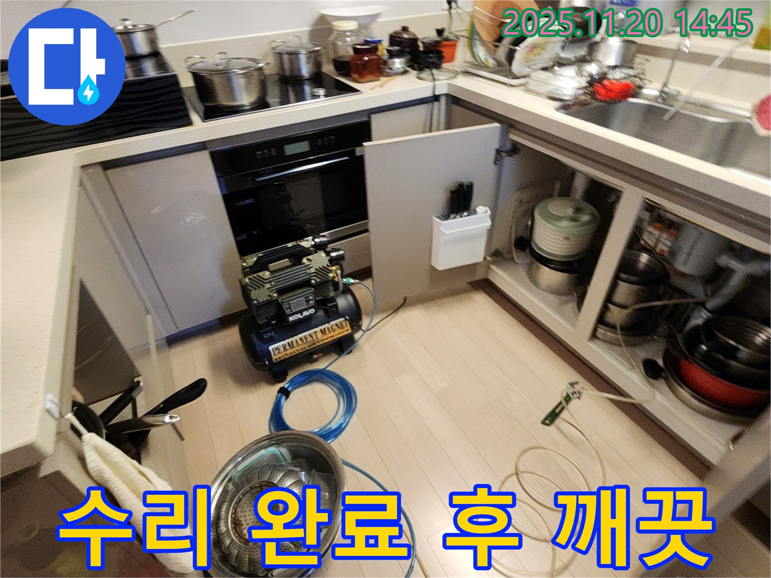 수리 완료 후 깨끗하게 정리된 싱크대 하부장