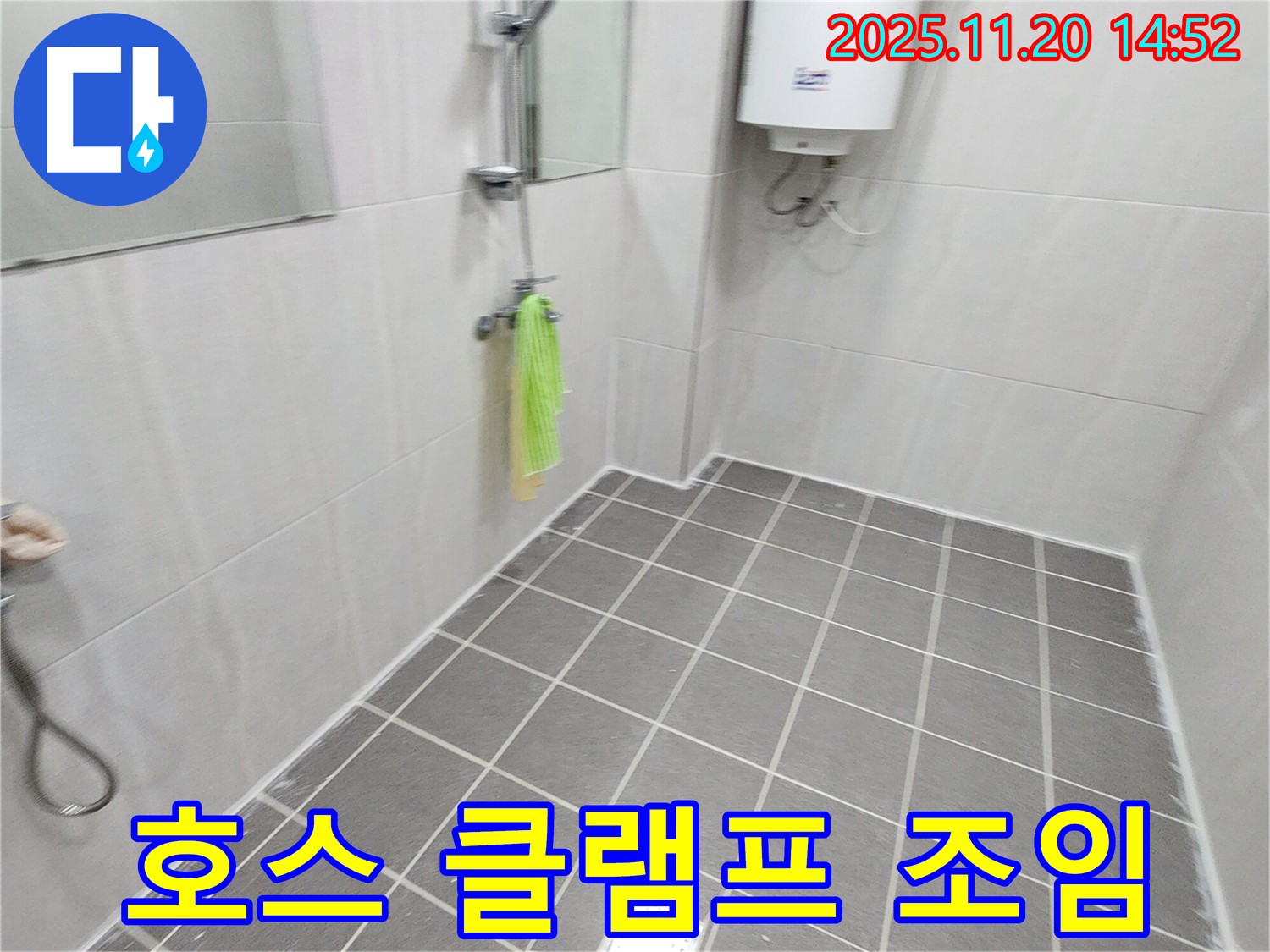싱크대 호스 연결 부위 누수 해결 - 클램프 조임으로 간단하게!