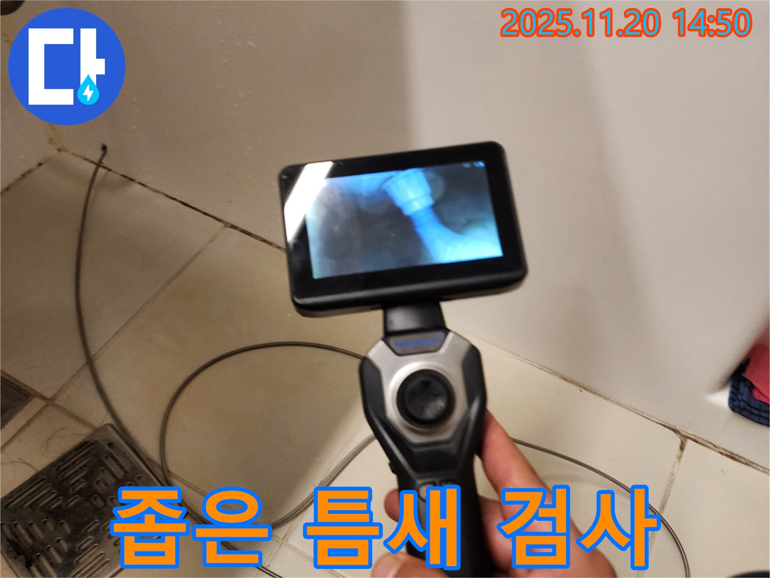 좁은 틈새도 문제없이 - 내시경 검사!