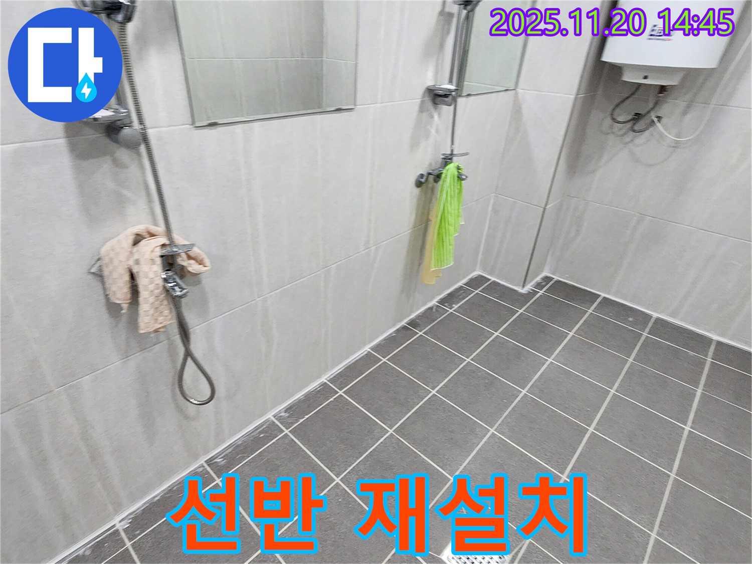 포천 가산면 마산리 욕실 선반 재설치 - 튼튼