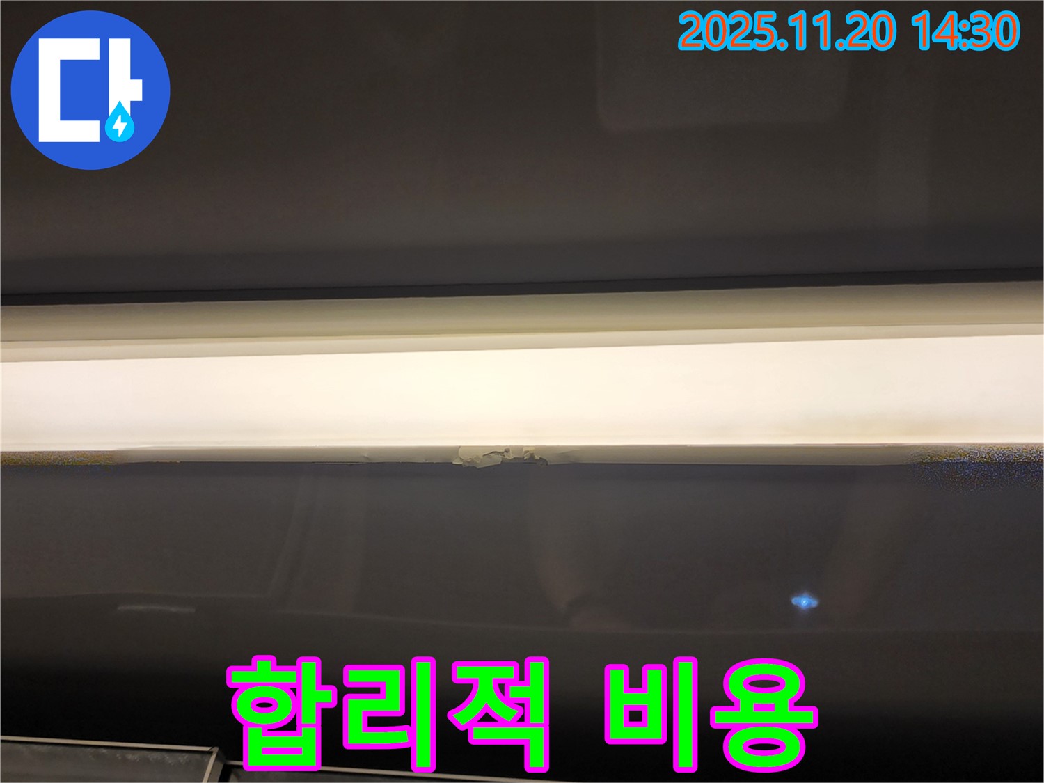 합리적 비용 - 완벽 해결