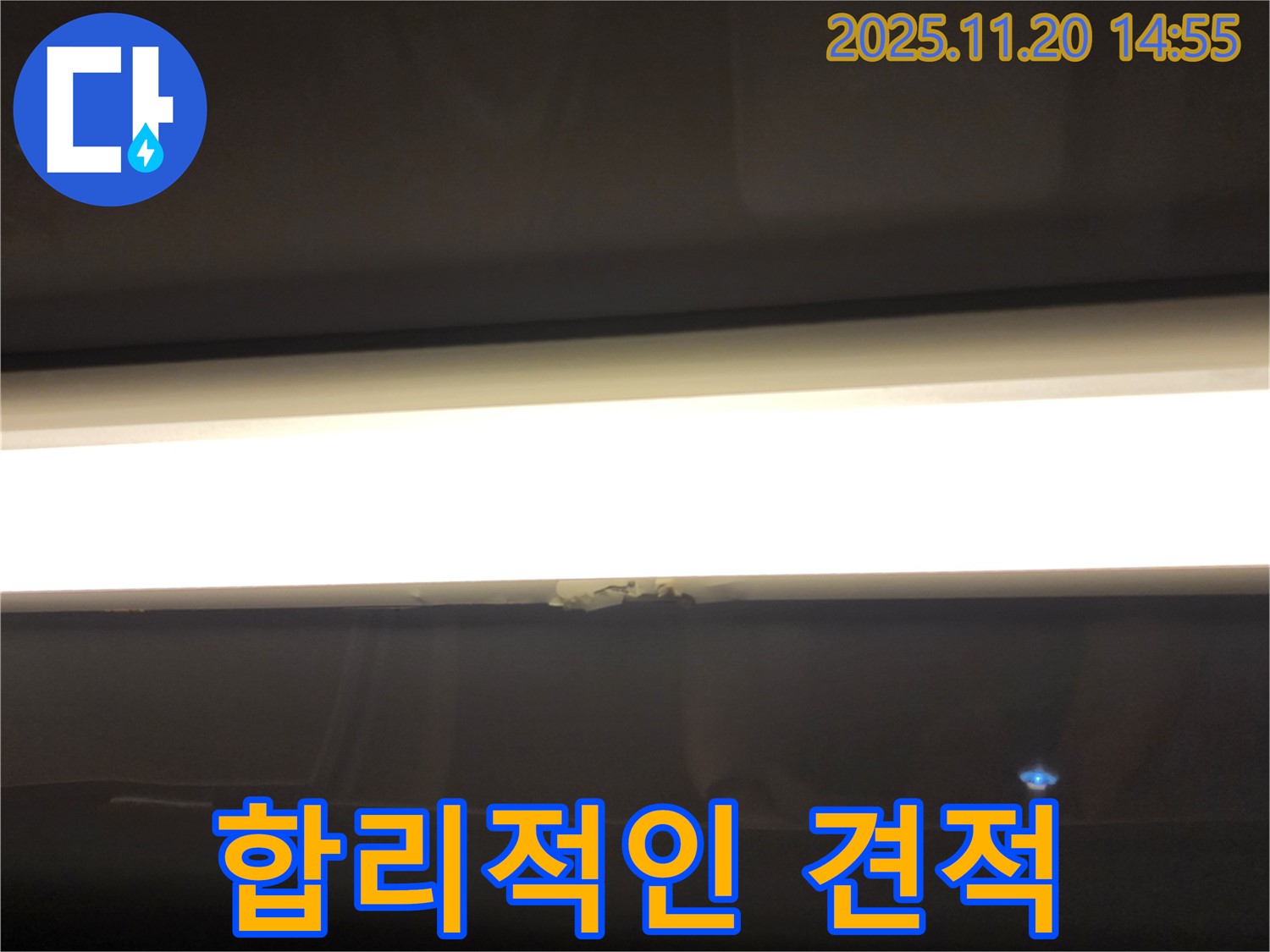 합리적인 견적 - 투명한 비용, 맞춤 솔루션