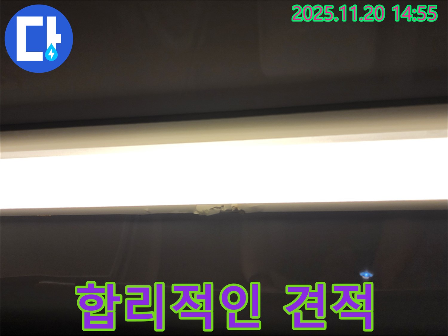 합리적인 견적 - 투명한 비용, 맞춤 솔루션