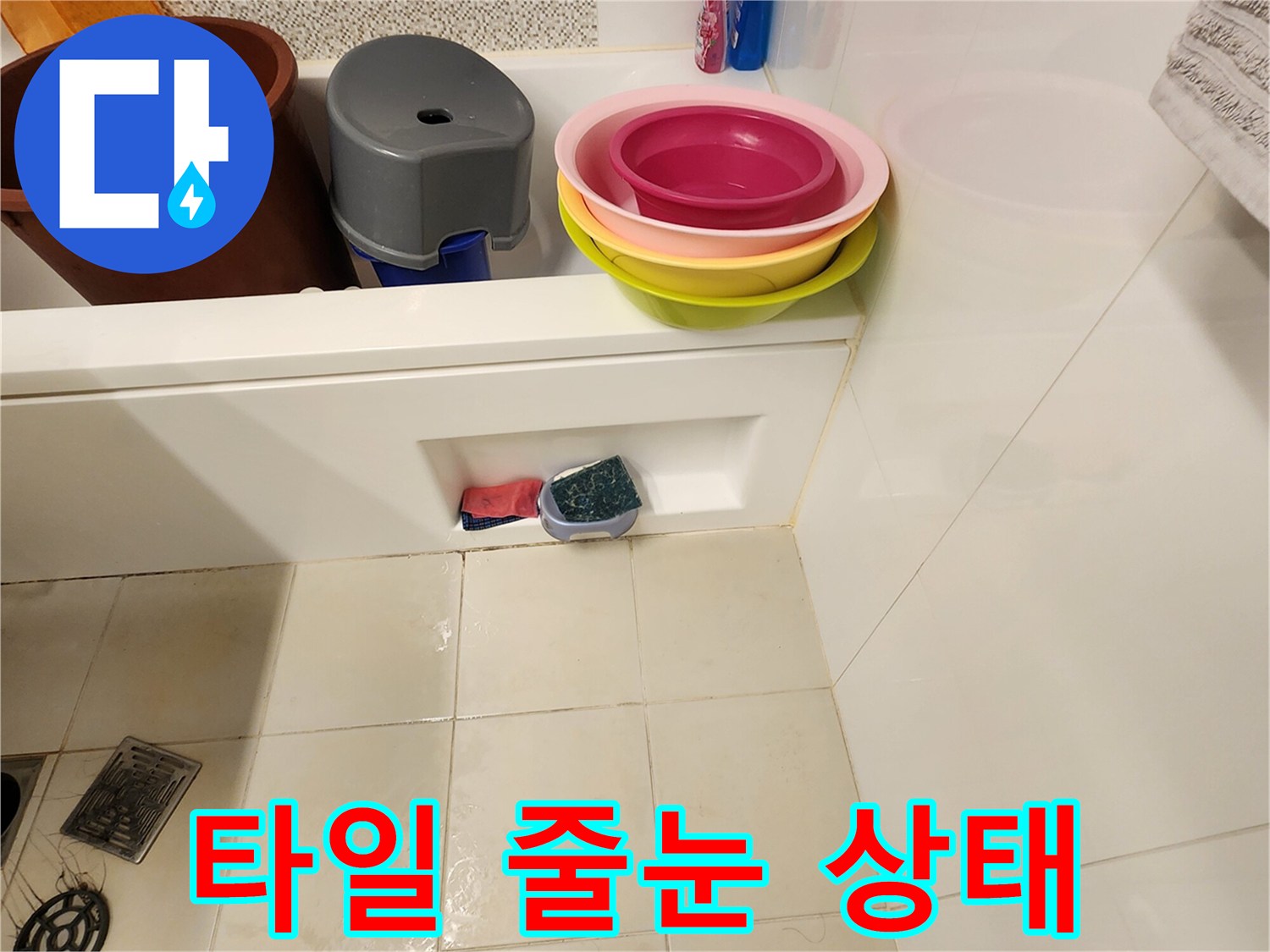 화장실-배수구-주변-타일-균열-상태