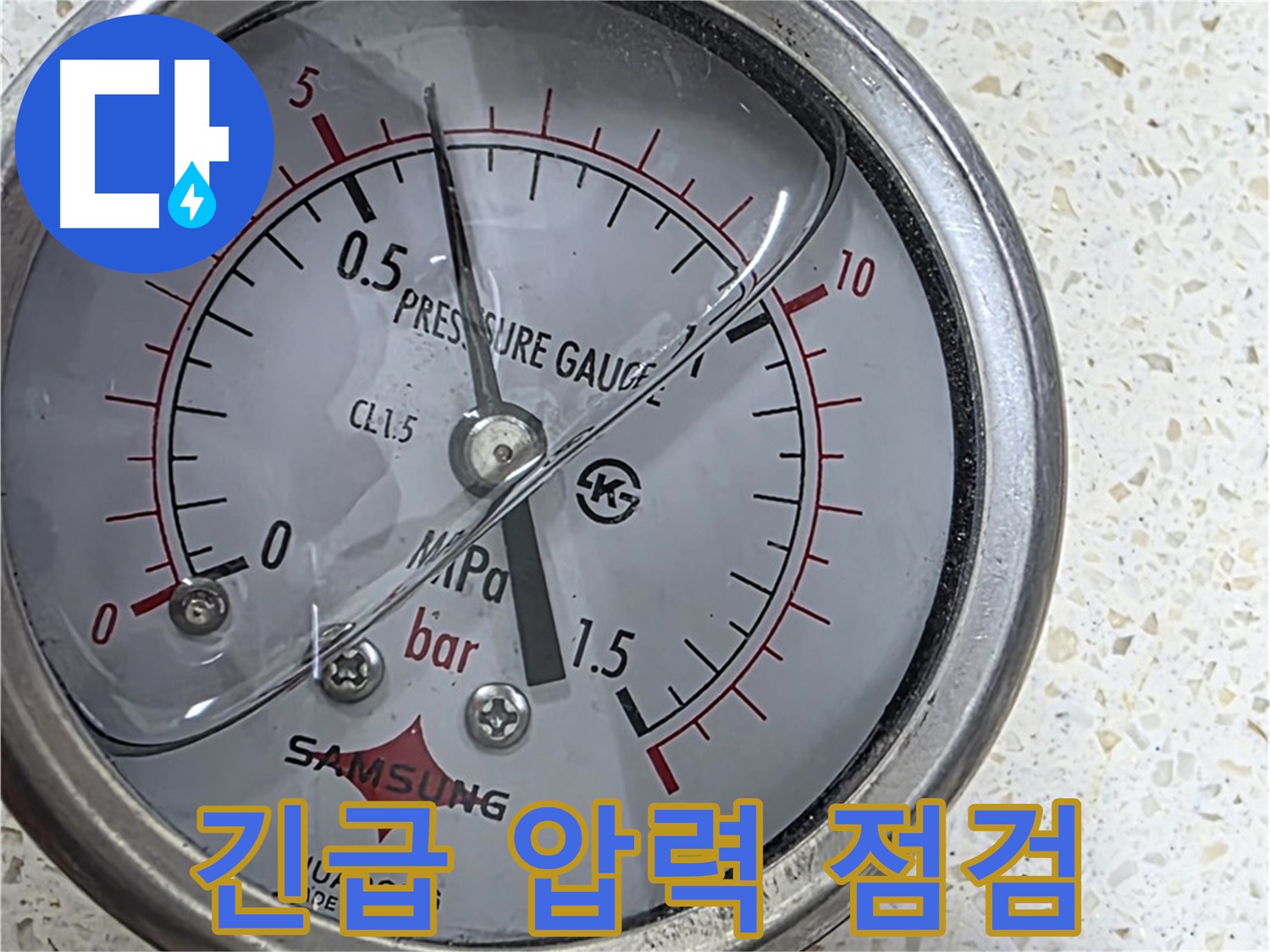 용강동 현대홈타운 누수 현장 - 압력 게이지로 압력 변화 추적