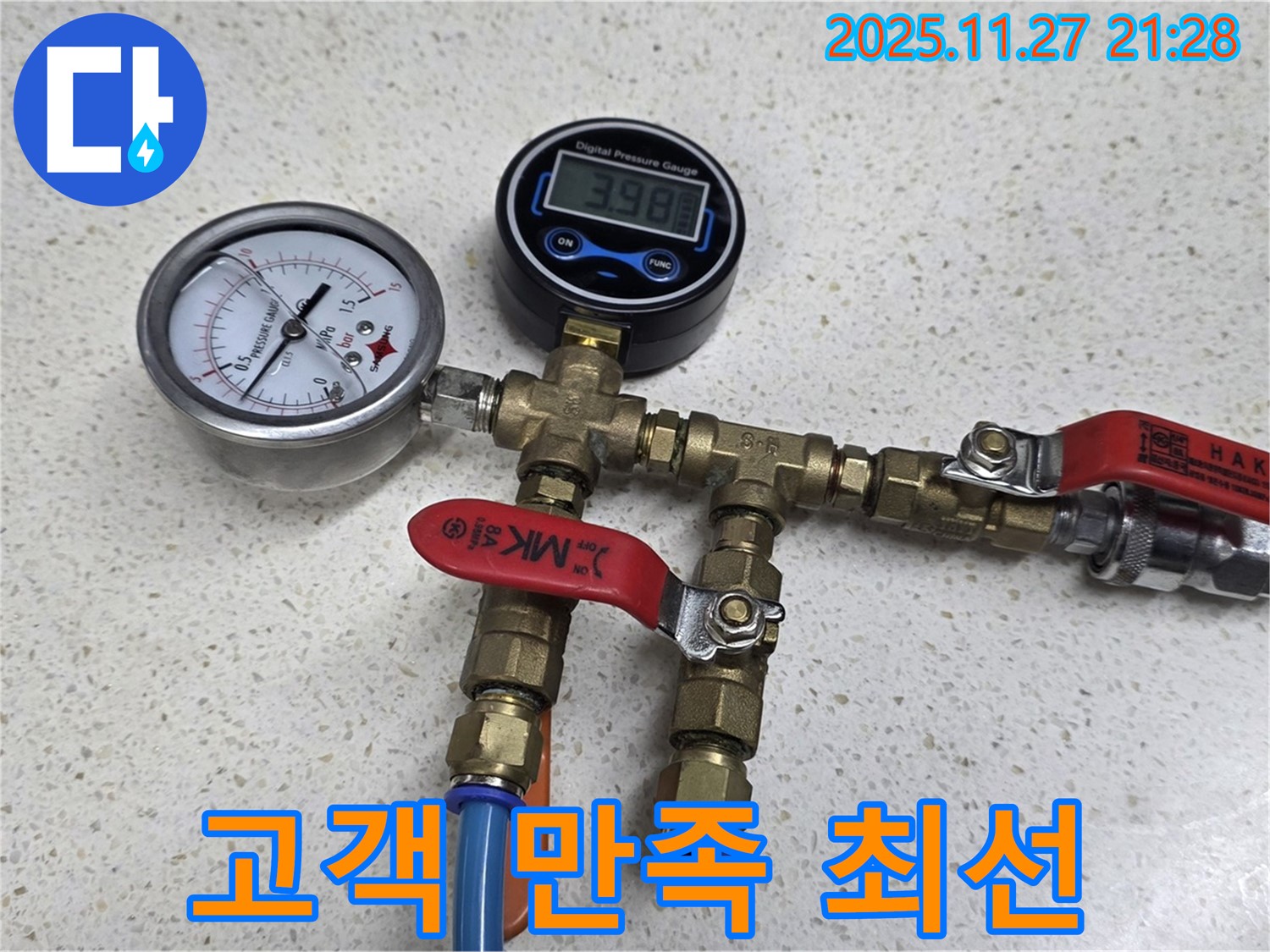 꼼꼼한 압력 검사 - 고객 만족을 최우선으로 생각합니다.