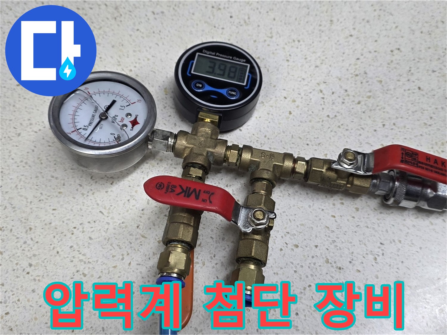 마포구 누수 검사에 사용된 압력계 - 최첨단 누수 진단 장비입니다!