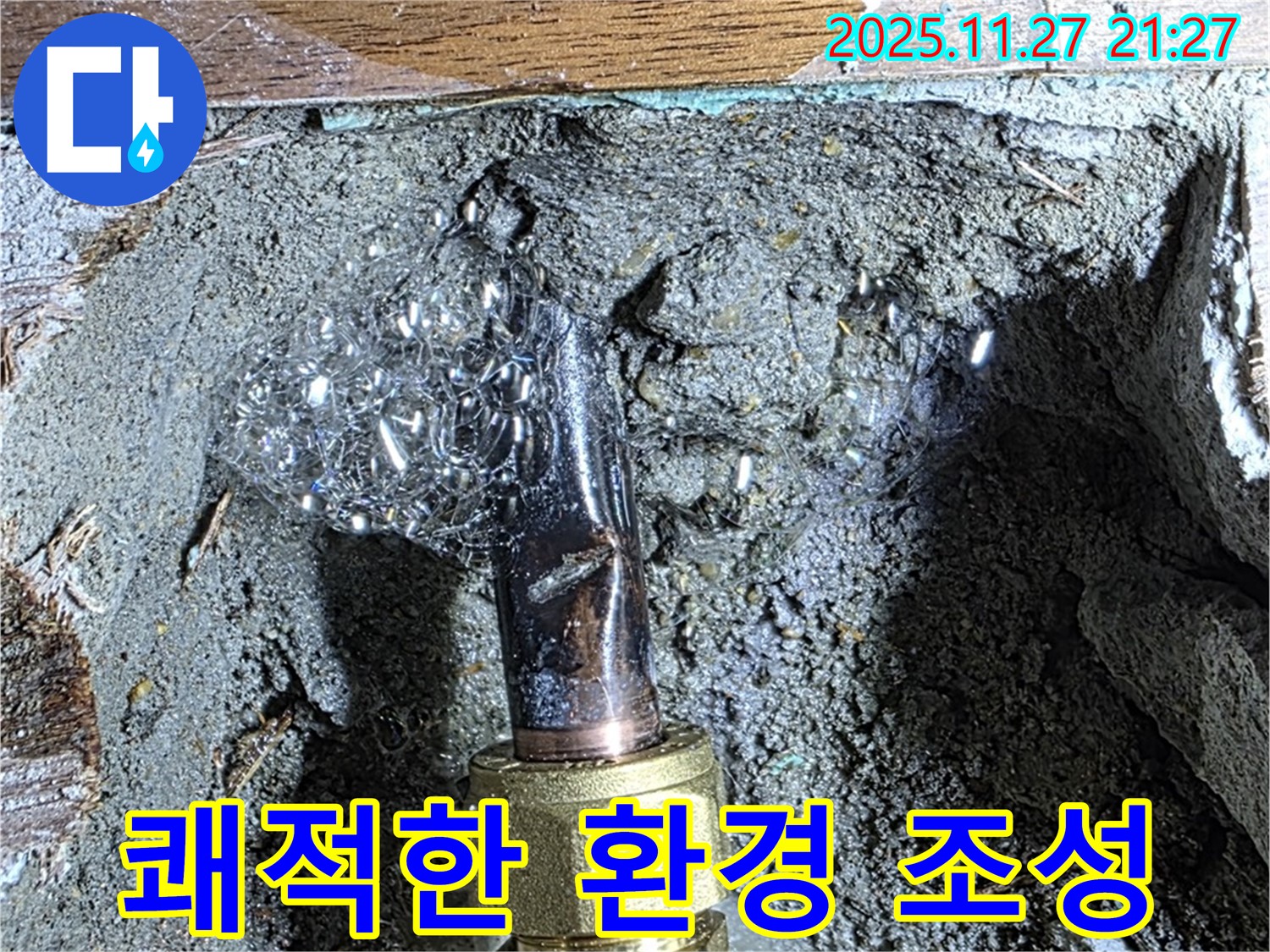 마포구 용강동 현대홈타운 - 쾌적한 환경 조성