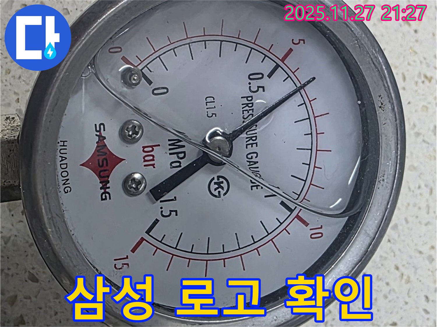 삼성 게이지 - 브랜드 로고 확인