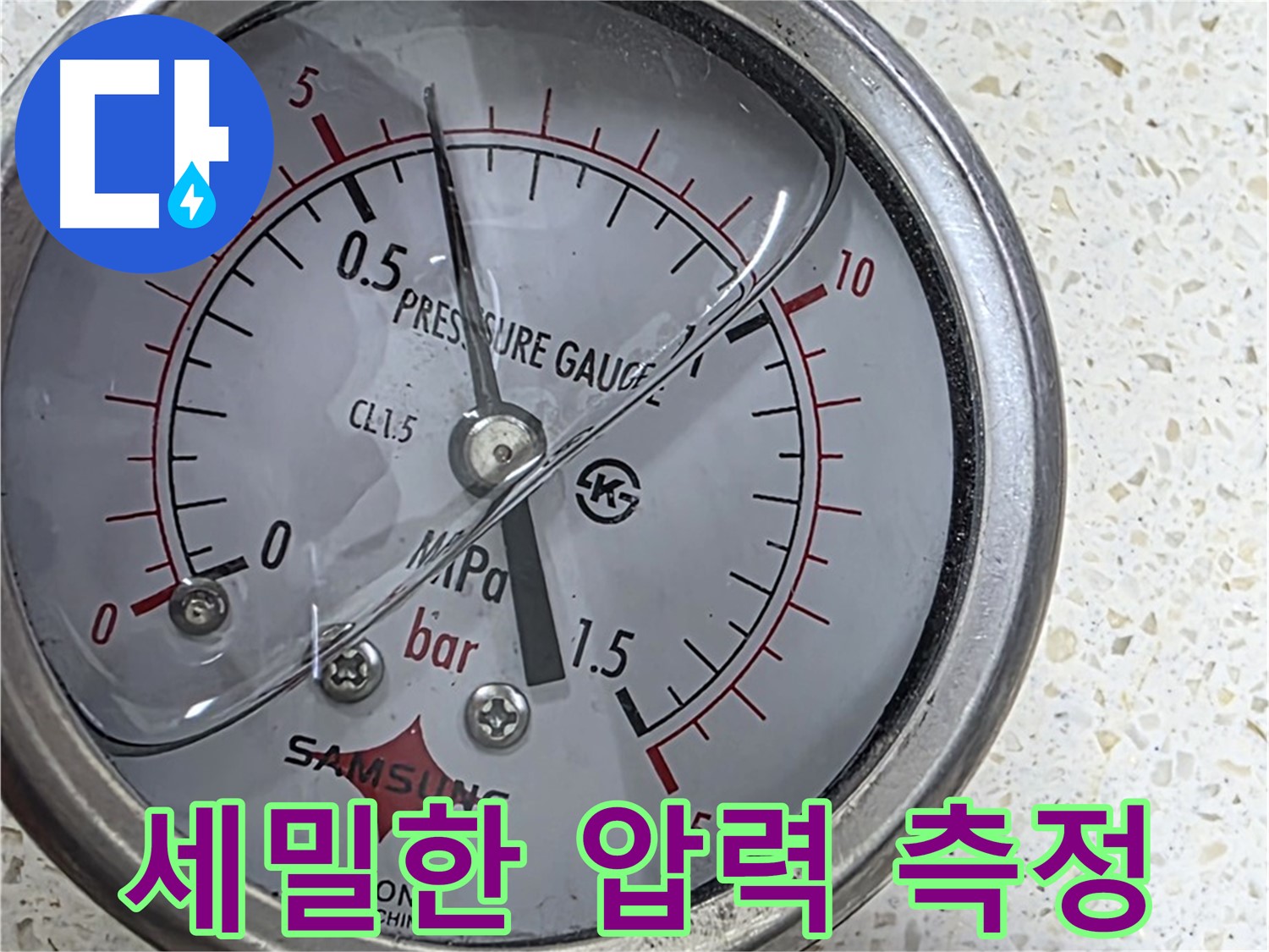 용강동 누수 현장에서 압력 게이지로 미세 누수까지 완벽하게 탐지하고 있습니다.