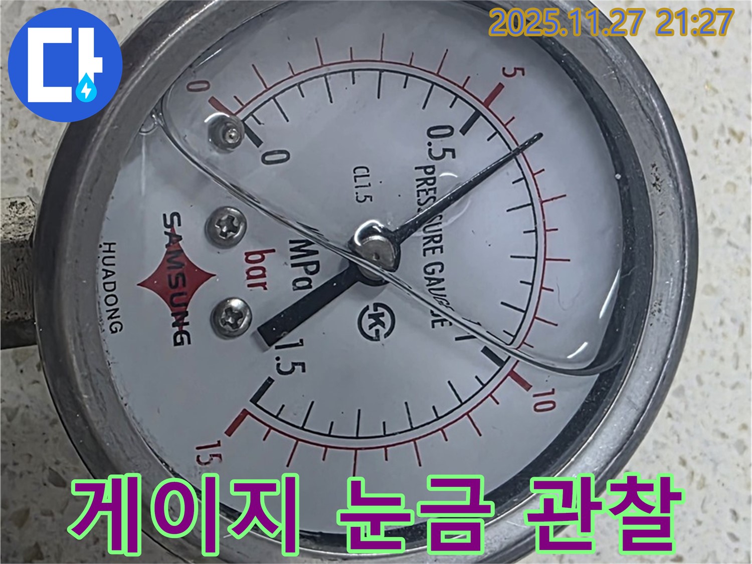 압력 게이지 - 눈금 세밀 관찰