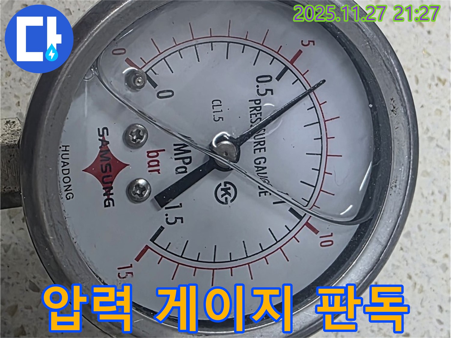 압력 게이지 판독 - 누수 여부 판단의 핵심