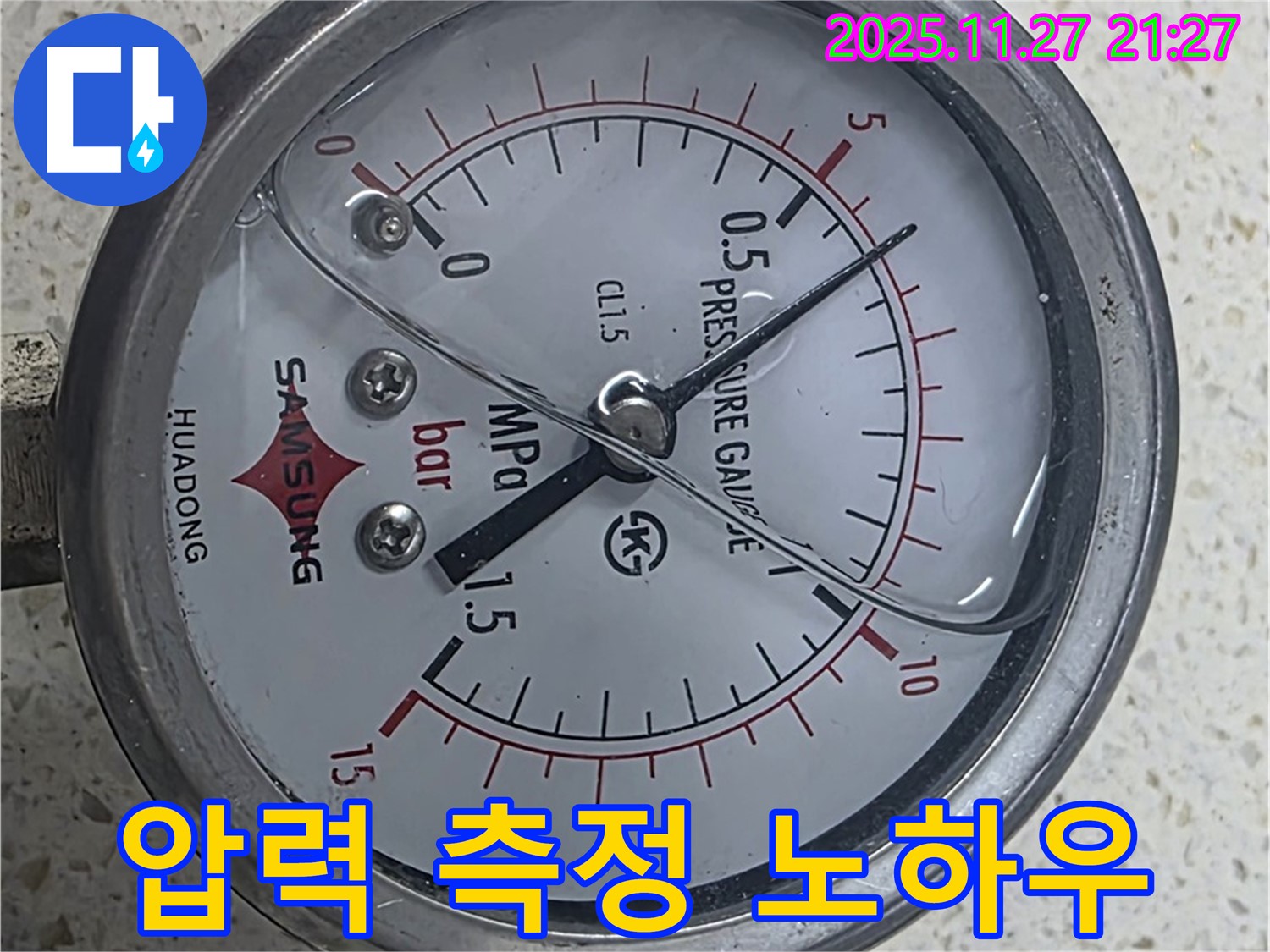 압력 측정 노하우 - 전문가의 기술