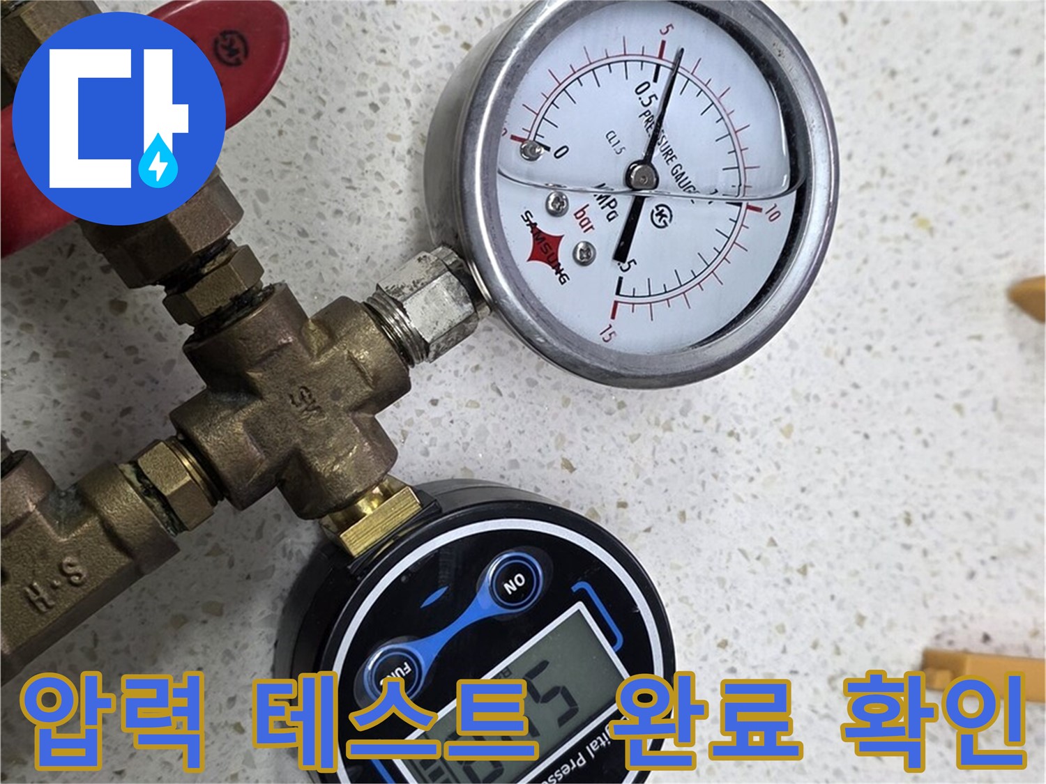 압력 테스트를 완료하고 누수 재발 방지를 확인하는 모습 - 완벽한 마무리를 지향합니다.