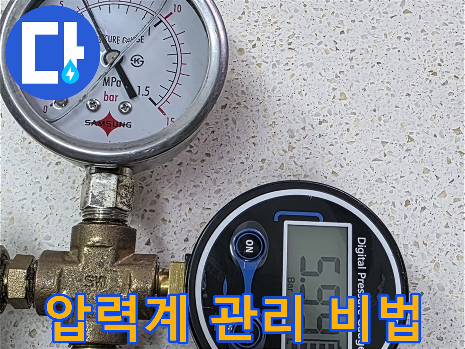 압력계 관리 - 오래오래 사용하기 위한 비법
