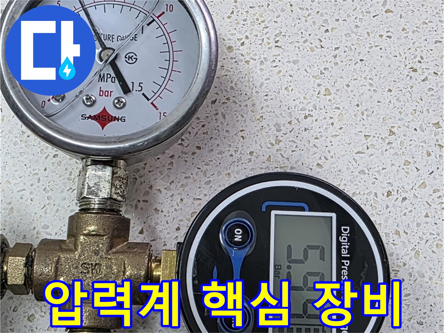 마포구 용강동 누수 - 5.99bar 압력, 위험 신호!