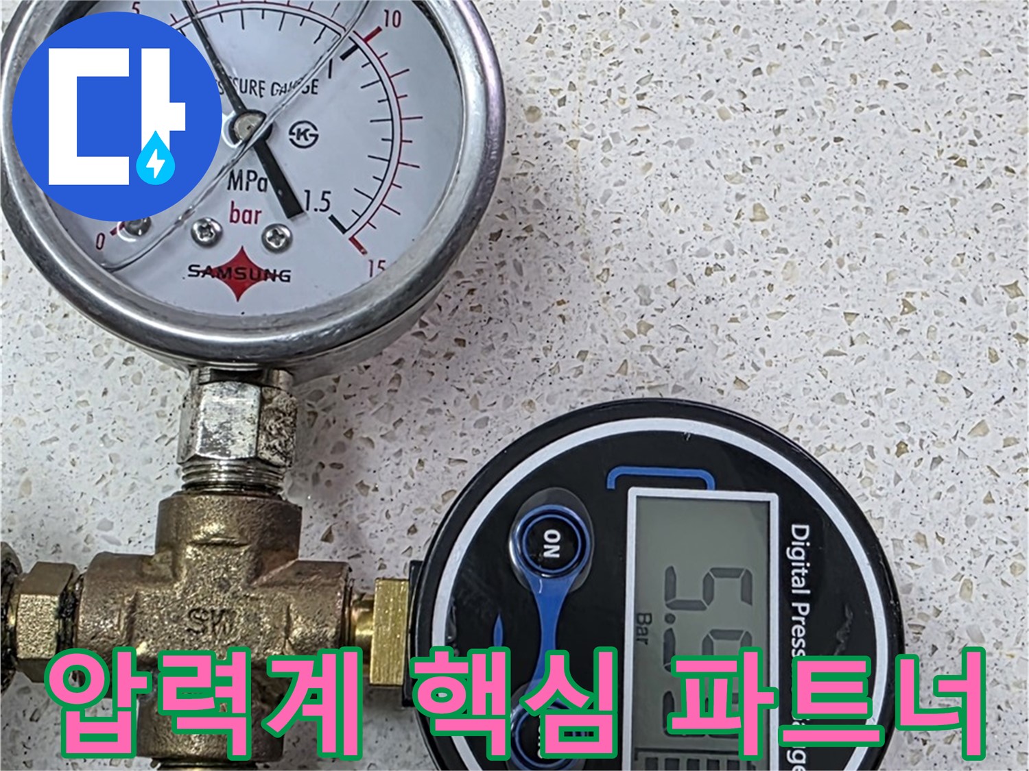 압력계 - 누수 해결의 핵심 파트너