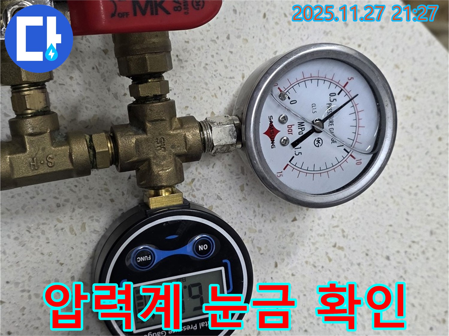 압력계 눈금 확인 - 작은 차이가 큰 결과를