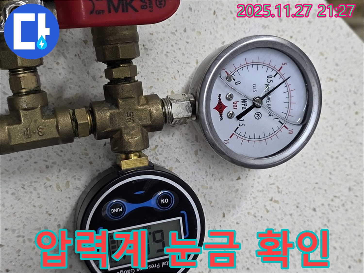 압력계 눈금 확인 - 작은 차이가 큰 결과를