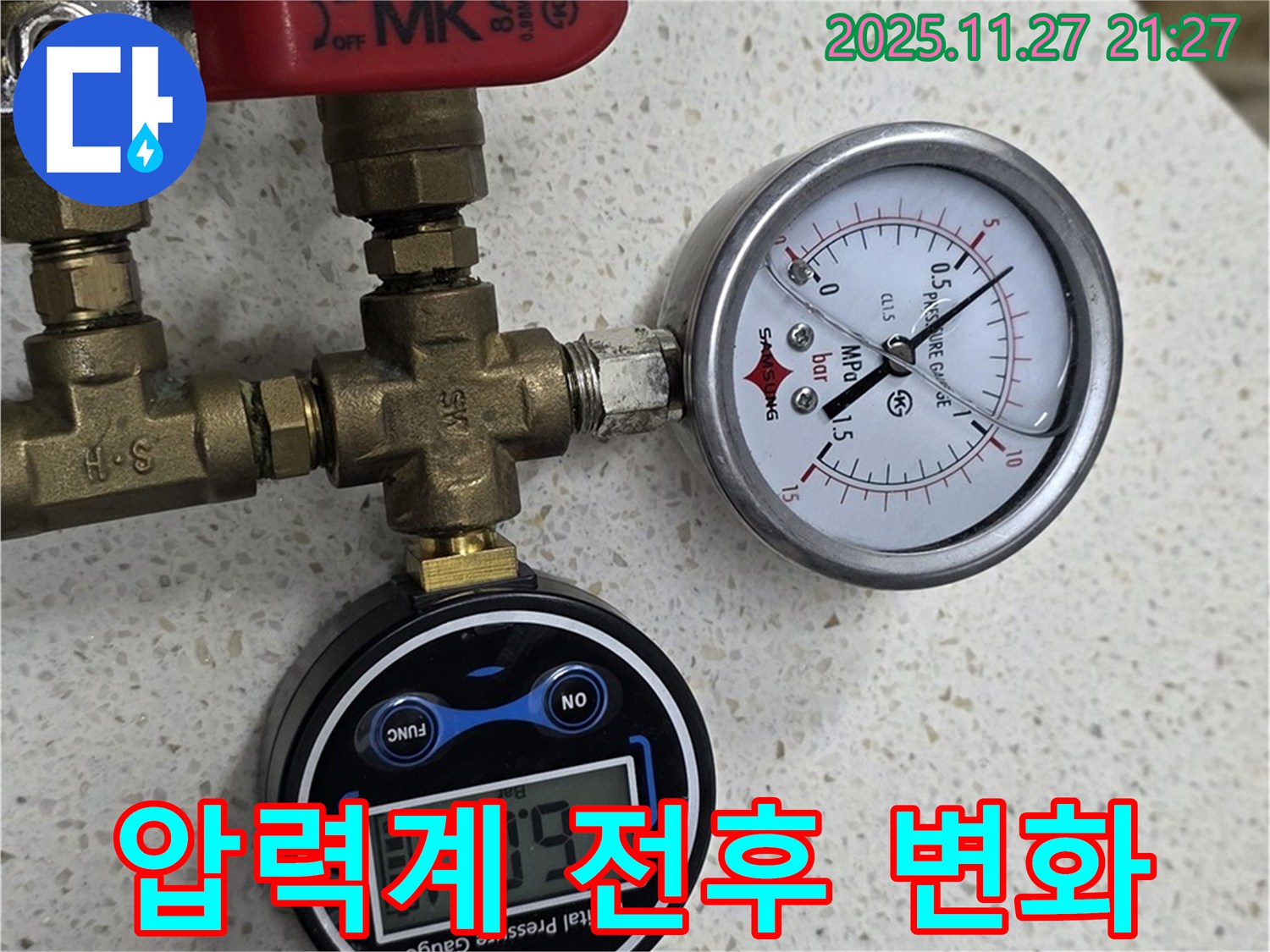 압력계 사용 전-후 비교 - 누수 해결 입증
